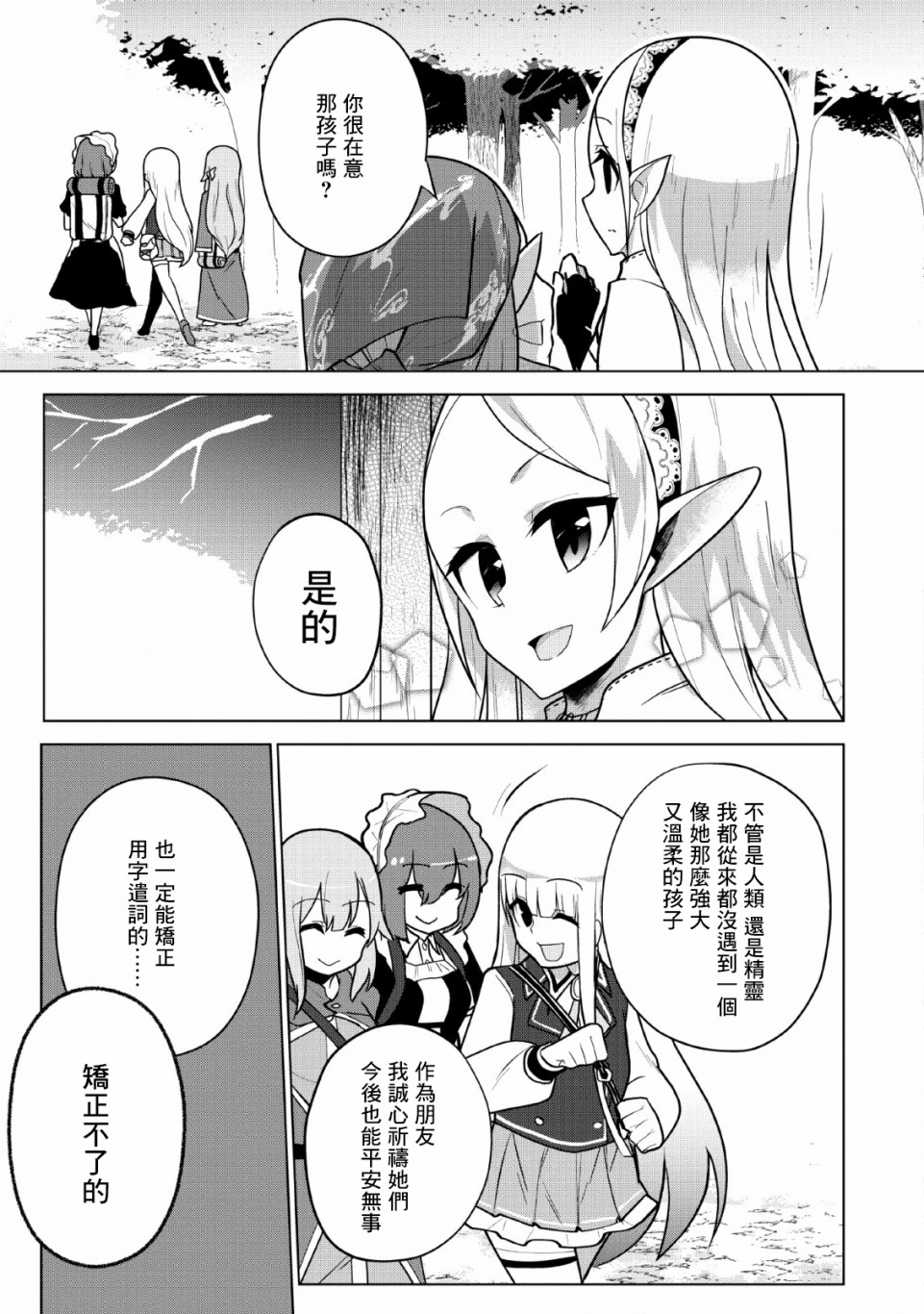 古龙的话可以空手打倒，这不是常识吗？韩漫全集-第07话无删减无遮挡章节图片 