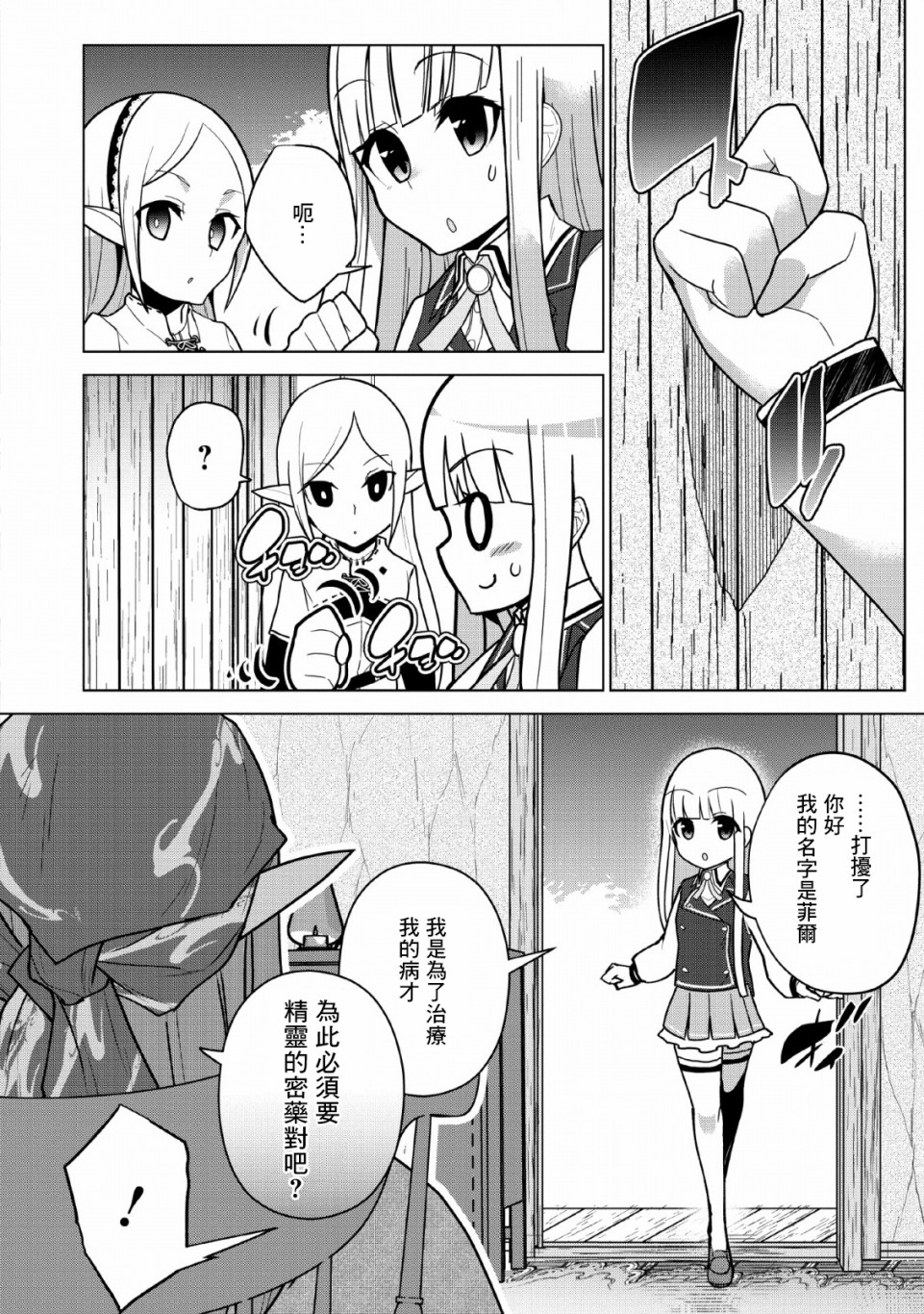 古龙的话可以空手打倒，这不是常识吗？韩漫全集-第07话无删减无遮挡章节图片 