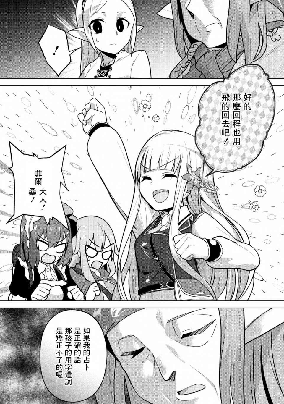 古龙的话可以空手打倒，这不是常识吗？韩漫全集-第07话无删减无遮挡章节图片 