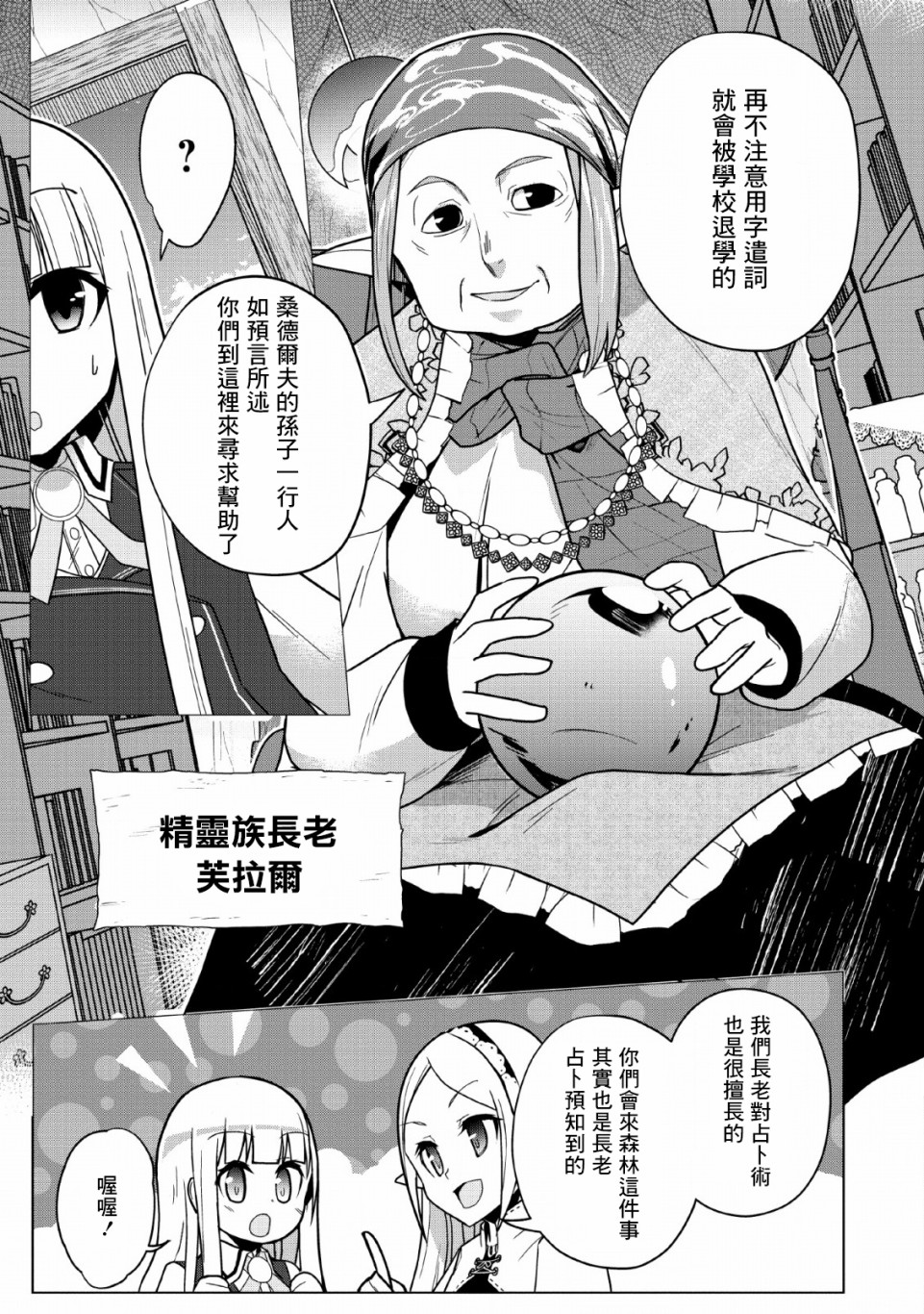 古龙的话可以空手打倒，这不是常识吗？韩漫全集-第07话无删减无遮挡章节图片 
