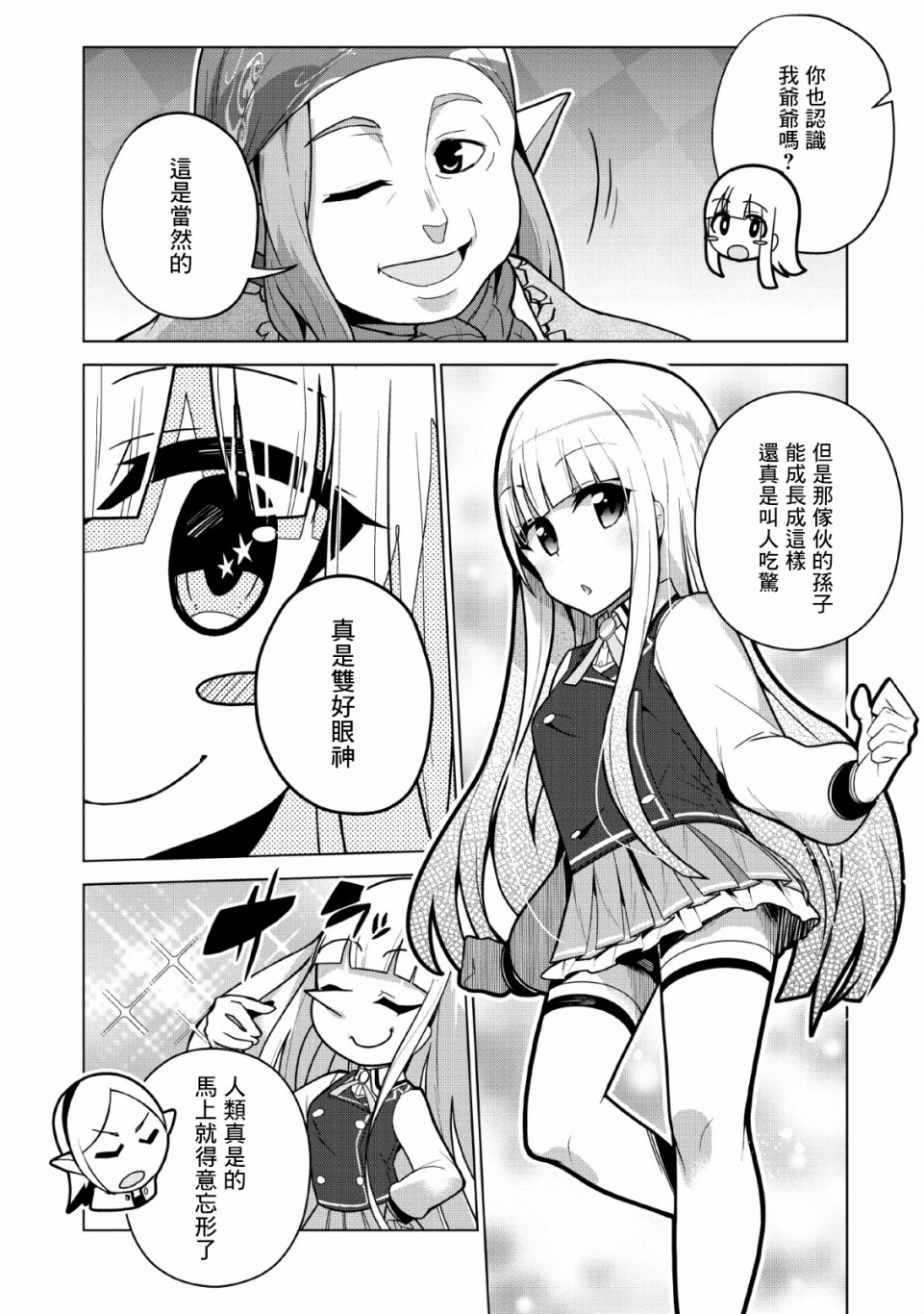 古龙的话可以空手打倒，这不是常识吗？韩漫全集-第07话无删减无遮挡章节图片 