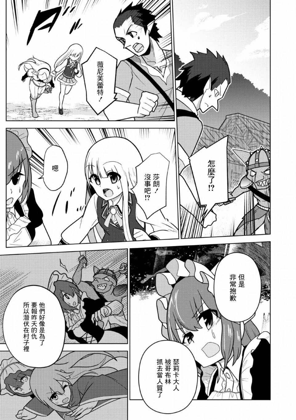 古龙的话可以空手打倒，这不是常识吗？韩漫全集-第07话无删减无遮挡章节图片 