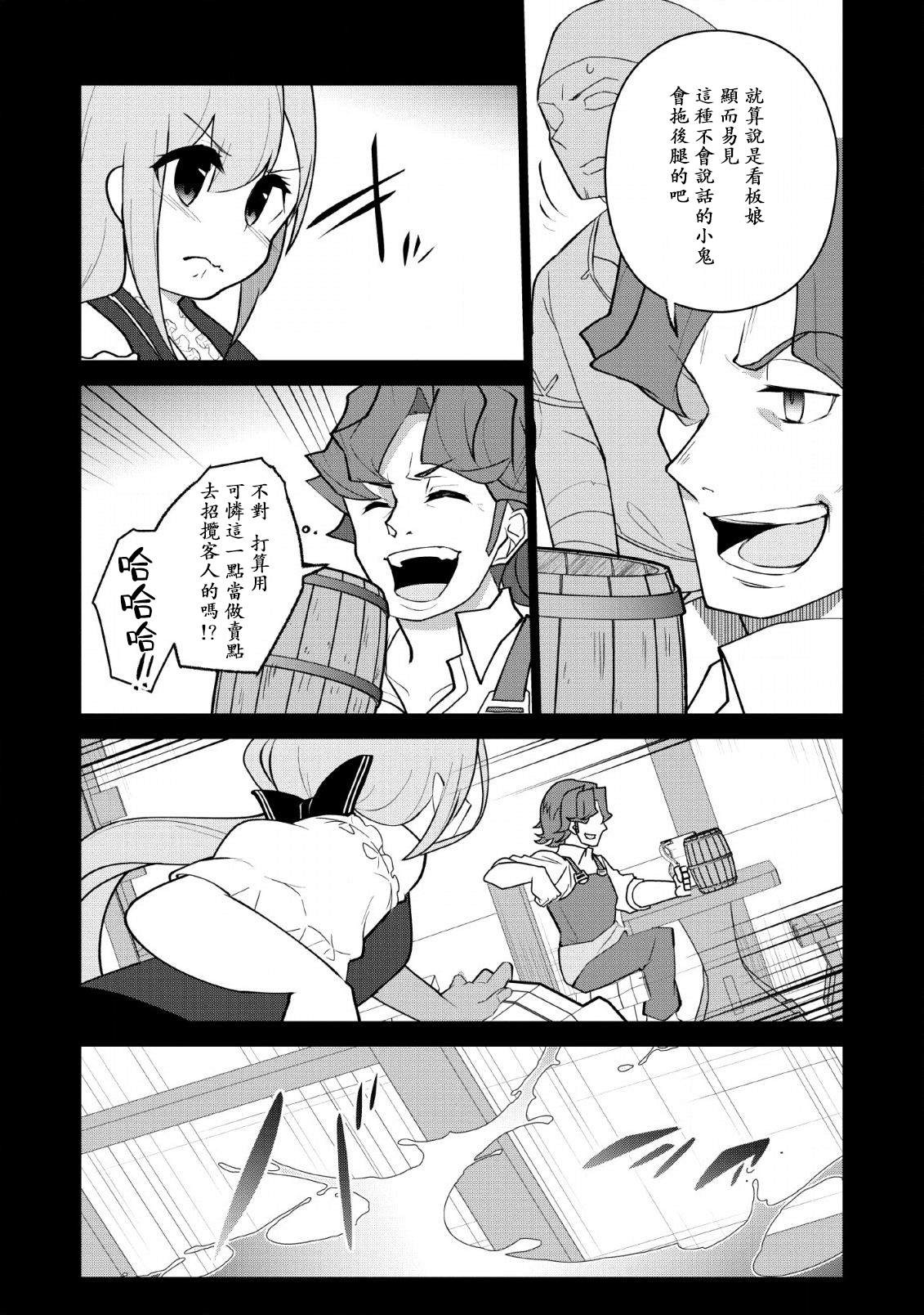 古龙的话可以空手打倒，这不是常识吗？韩漫全集-第08话无删减无遮挡章节图片 