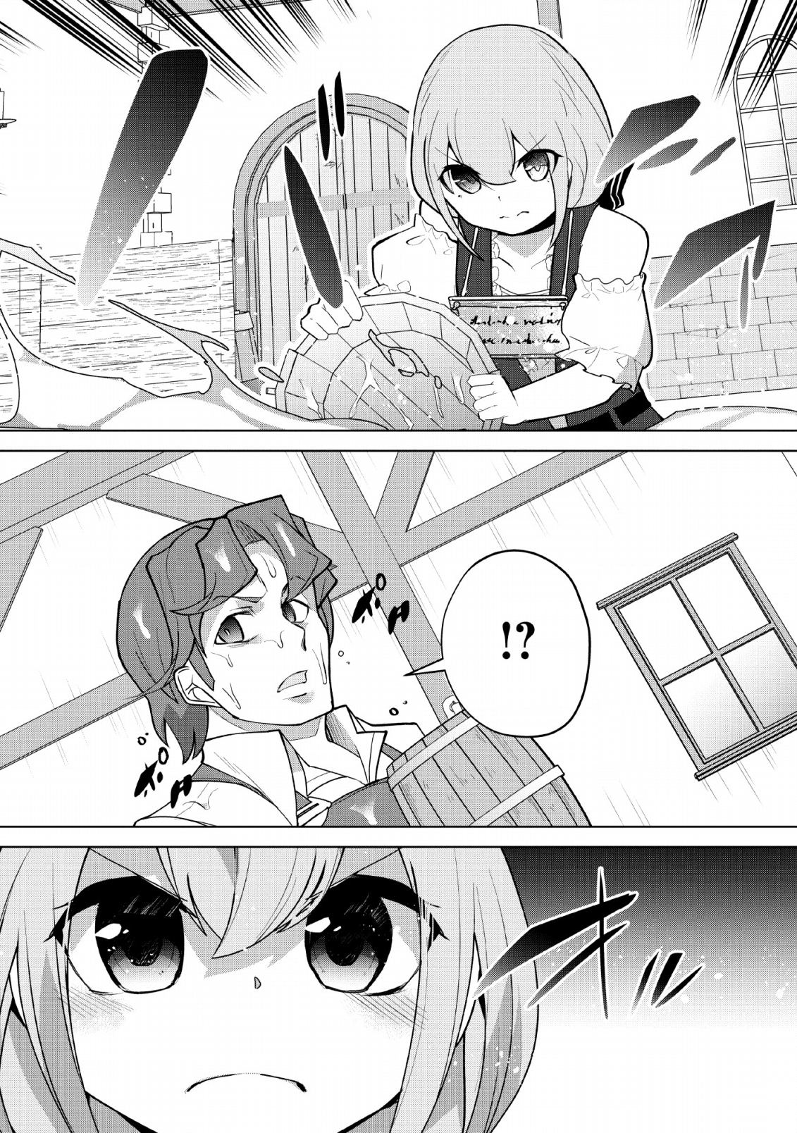 古龙的话可以空手打倒，这不是常识吗？韩漫全集-第08话无删减无遮挡章节图片 