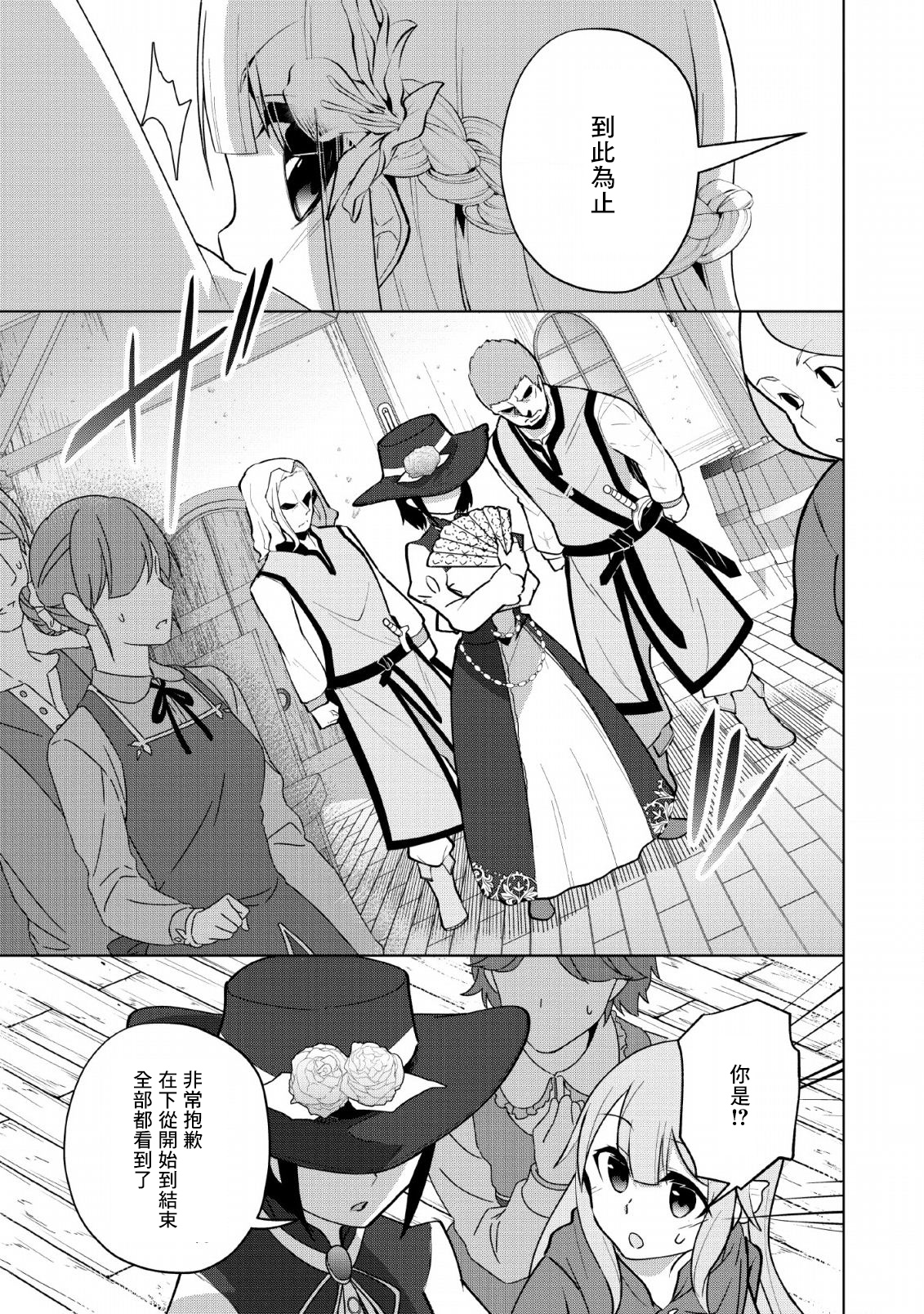 古龙的话可以空手打倒，这不是常识吗？韩漫全集-第08话无删减无遮挡章节图片 