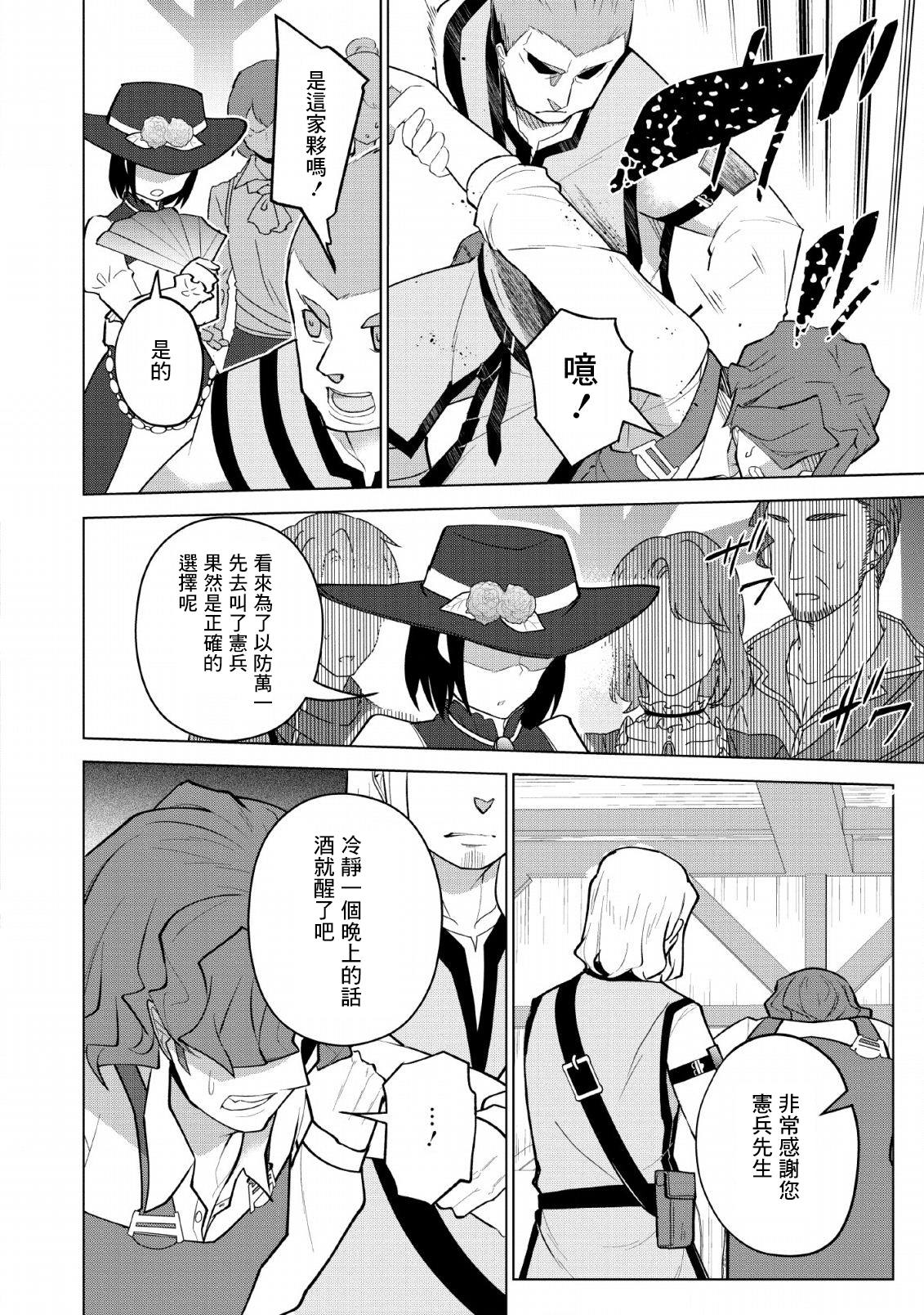 古龙的话可以空手打倒，这不是常识吗？韩漫全集-第08话无删减无遮挡章节图片 