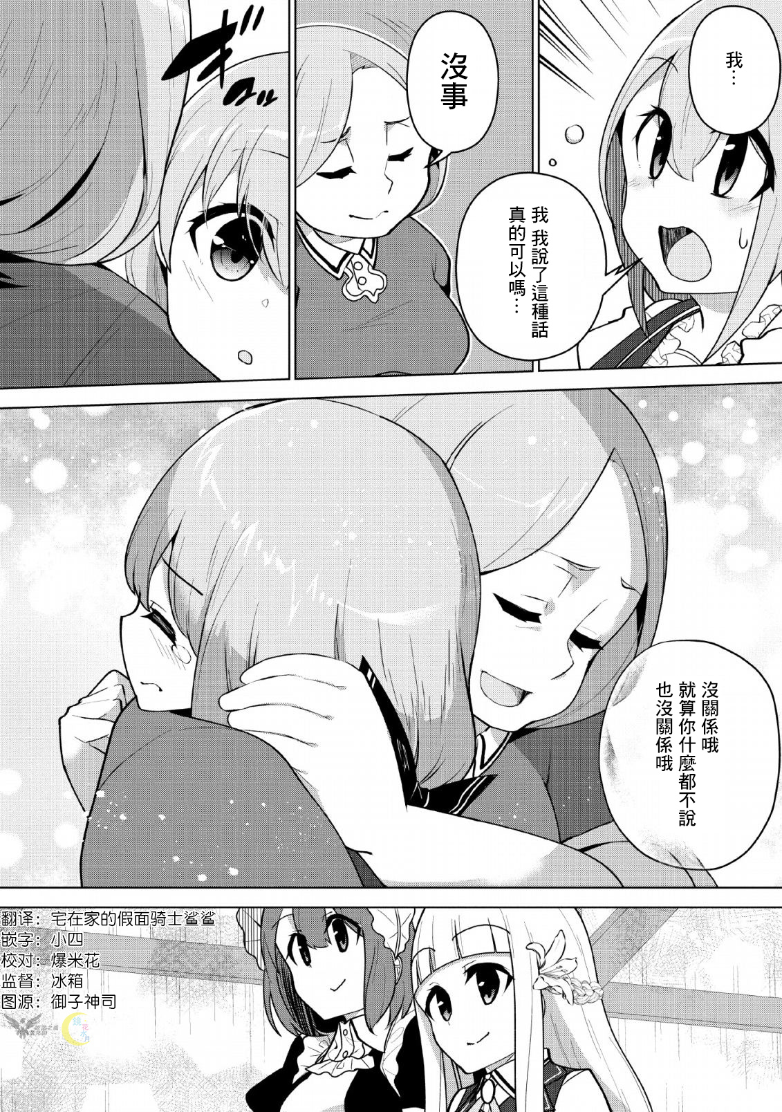 古龙的话可以空手打倒，这不是常识吗？韩漫全集-第08话无删减无遮挡章节图片 