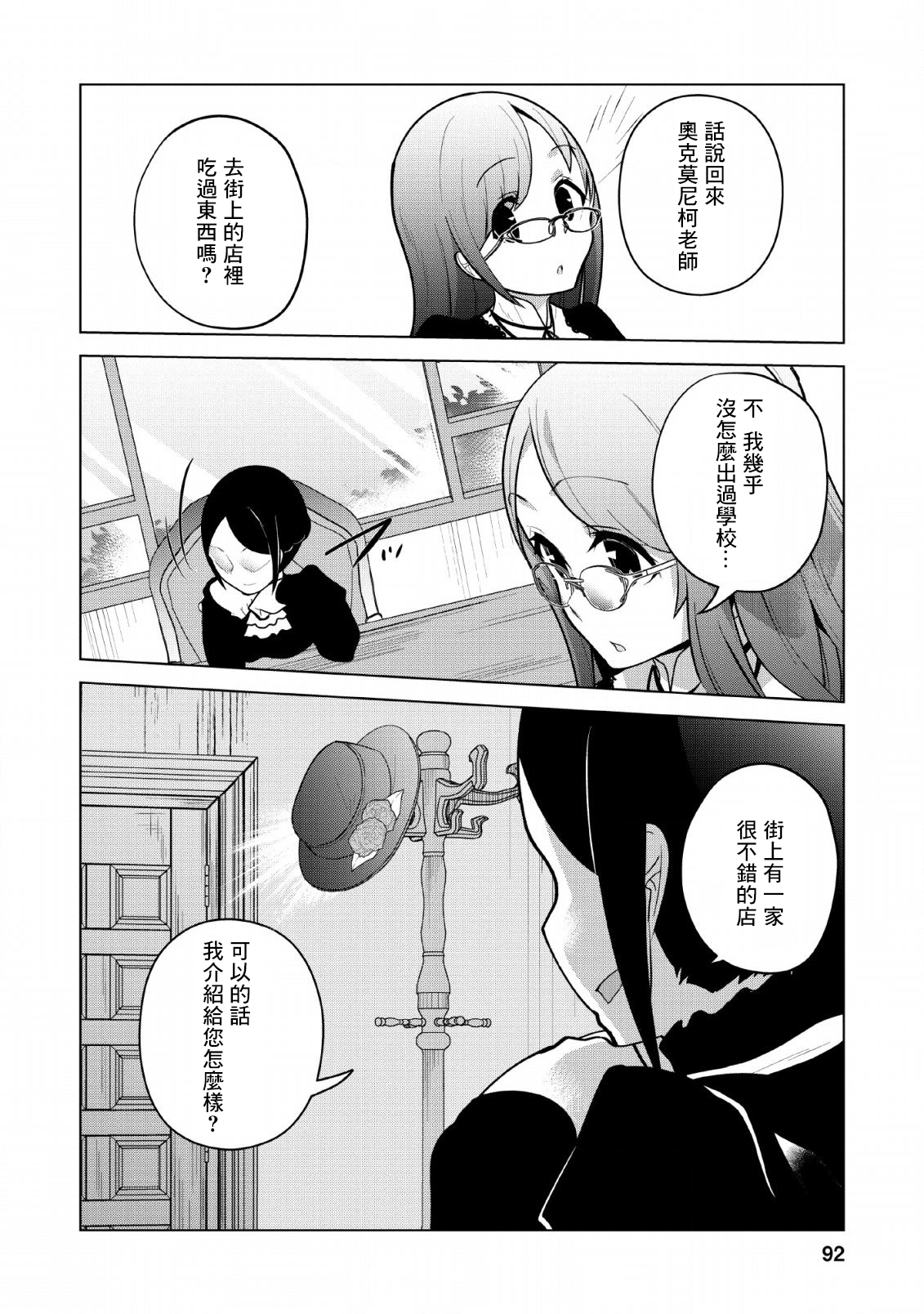 古龙的话可以空手打倒，这不是常识吗？韩漫全集-第08话无删减无遮挡章节图片 