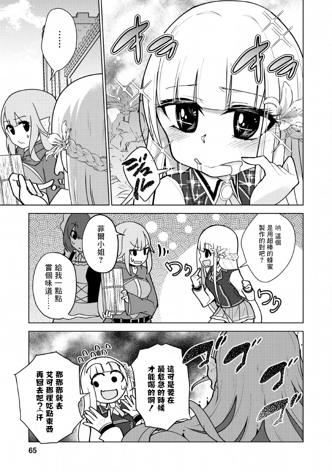 古龙的话可以空手打倒，这不是常识吗？韩漫全集-第08话无删减无遮挡章节图片 