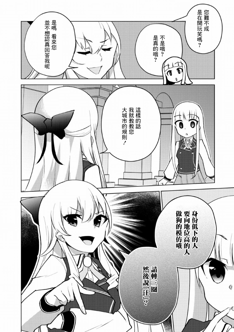 古龙的话可以空手打倒，这不是常识吗？韩漫全集-第09话无删减无遮挡章节图片 