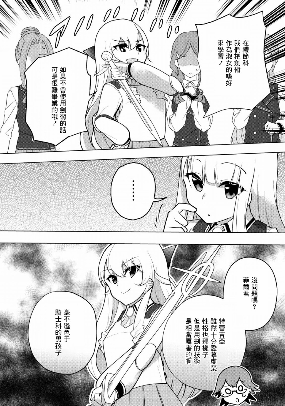 古龙的话可以空手打倒，这不是常识吗？韩漫全集-第09话无删减无遮挡章节图片 