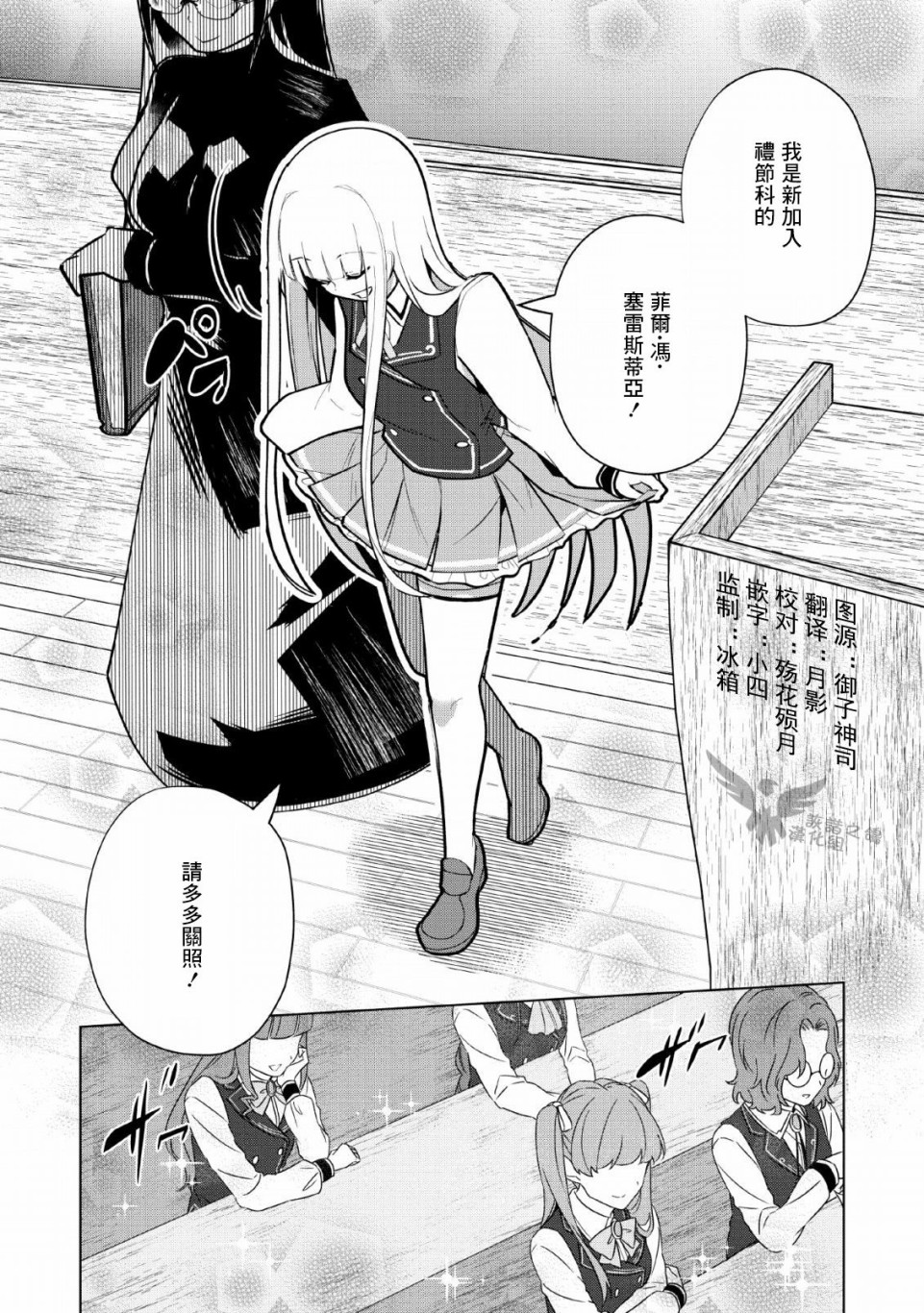 古龙的话可以空手打倒，这不是常识吗？韩漫全集-第09话无删减无遮挡章节图片 