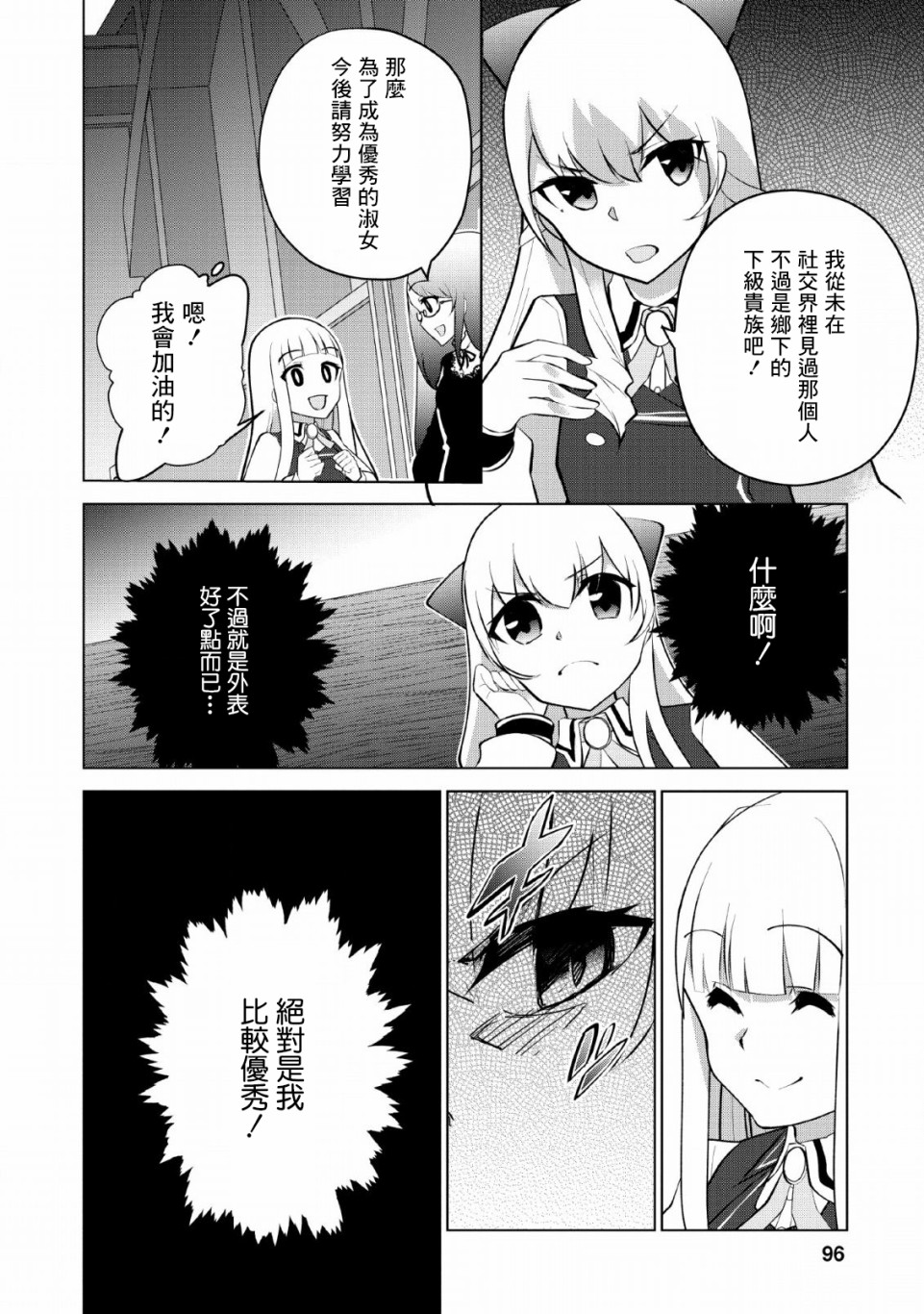 古龙的话可以空手打倒，这不是常识吗？韩漫全集-第09话无删减无遮挡章节图片 