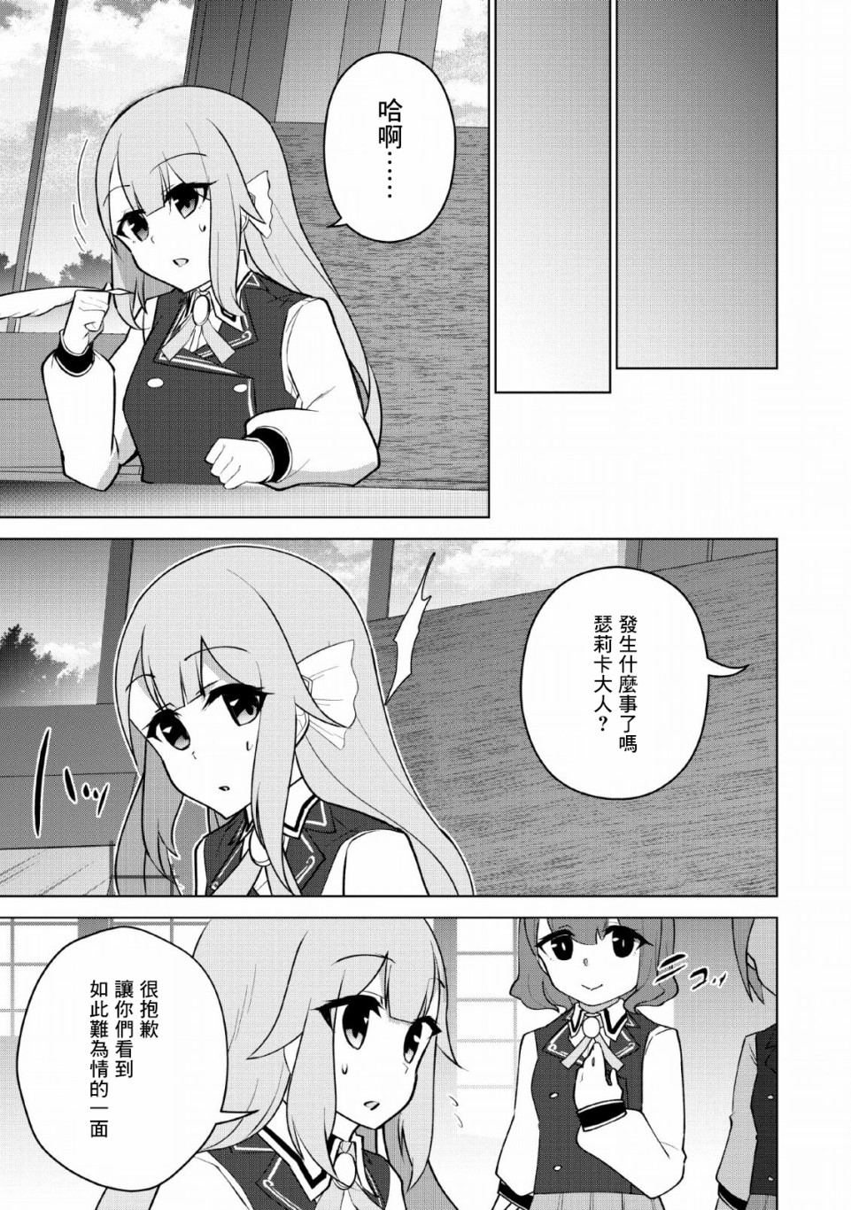 古龙的话可以空手打倒，这不是常识吗？韩漫全集-第09话无删减无遮挡章节图片 