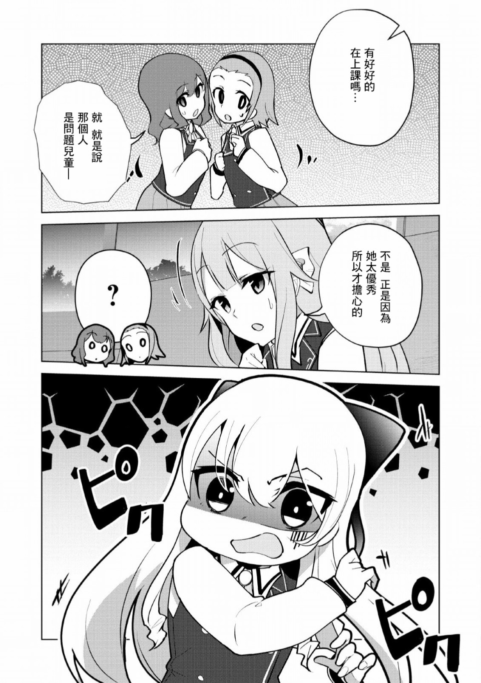古龙的话可以空手打倒，这不是常识吗？韩漫全集-第09话无删减无遮挡章节图片 