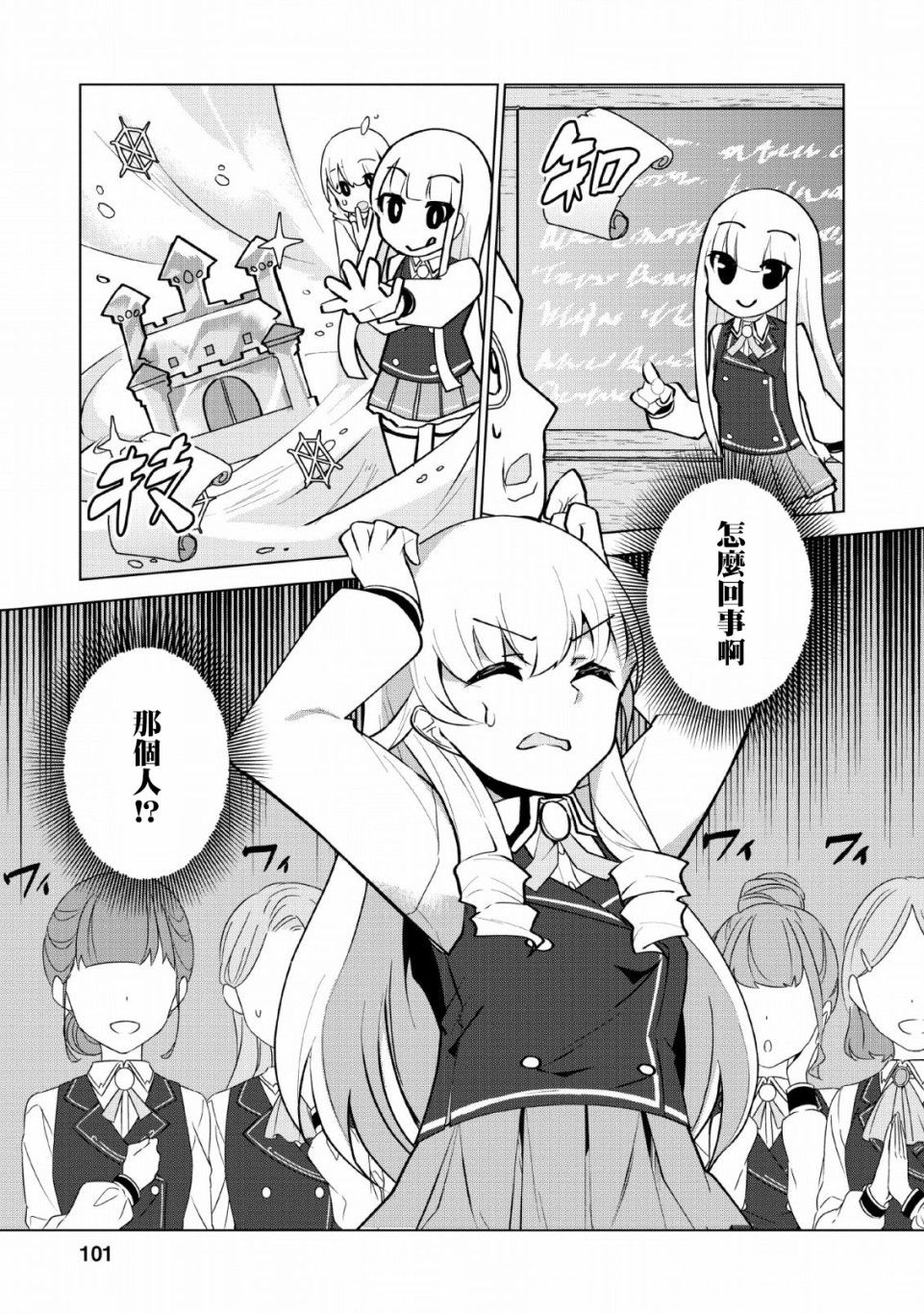 古龙的话可以空手打倒，这不是常识吗？韩漫全集-第09话无删减无遮挡章节图片 