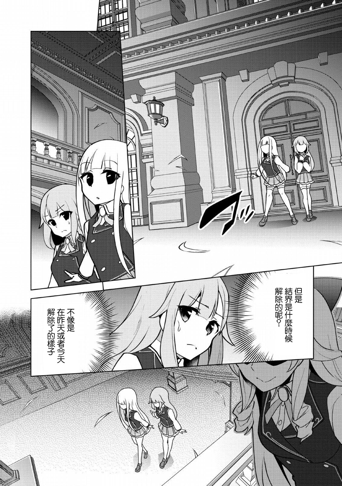古龙的话可以空手打倒，这不是常识吗？韩漫全集-第10话无删减无遮挡章节图片 