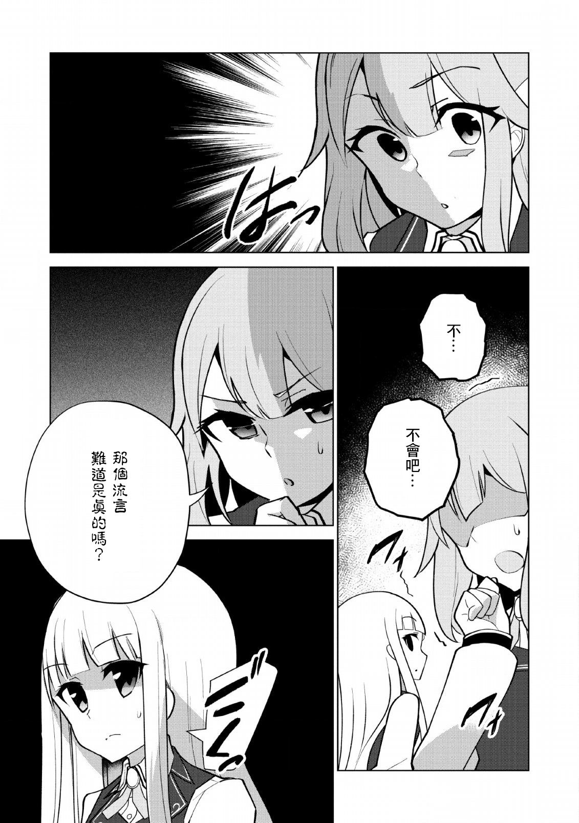 古龙的话可以空手打倒，这不是常识吗？韩漫全集-第10话无删减无遮挡章节图片 