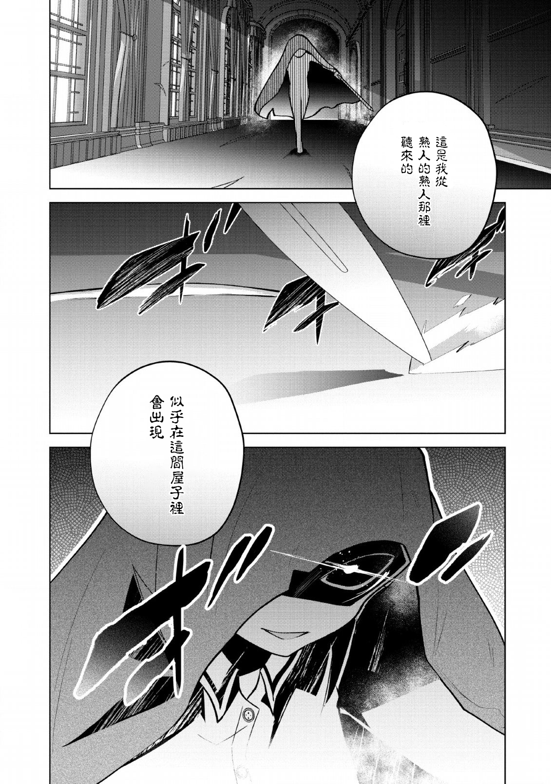 古龙的话可以空手打倒，这不是常识吗？韩漫全集-第10话无删减无遮挡章节图片 