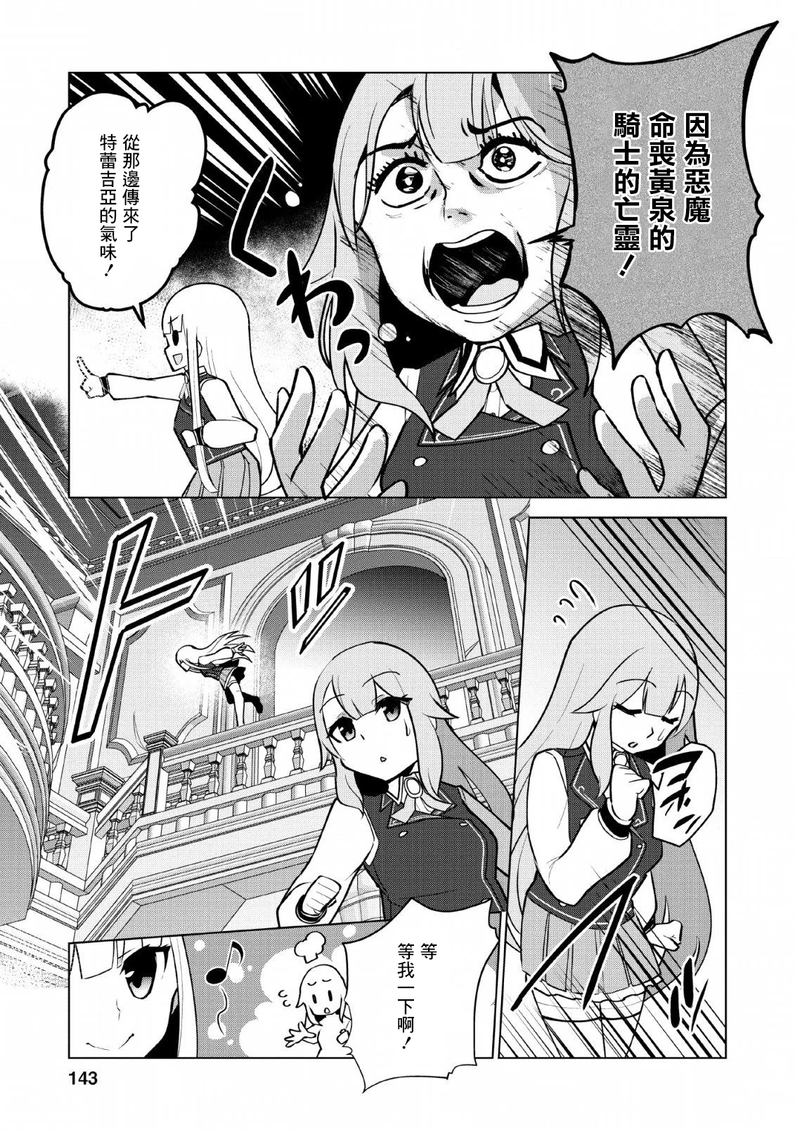 古龙的话可以空手打倒，这不是常识吗？韩漫全集-第10话无删减无遮挡章节图片 