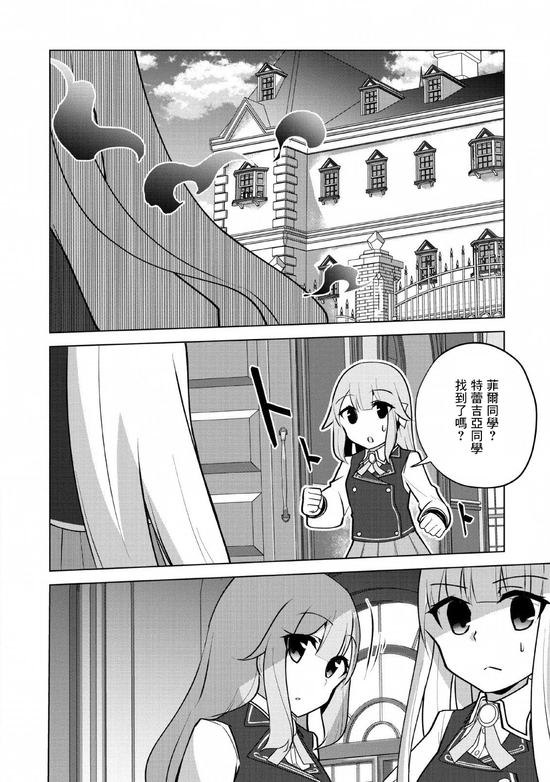 古龙的话可以空手打倒，这不是常识吗？韩漫全集-第10话无删减无遮挡章节图片 