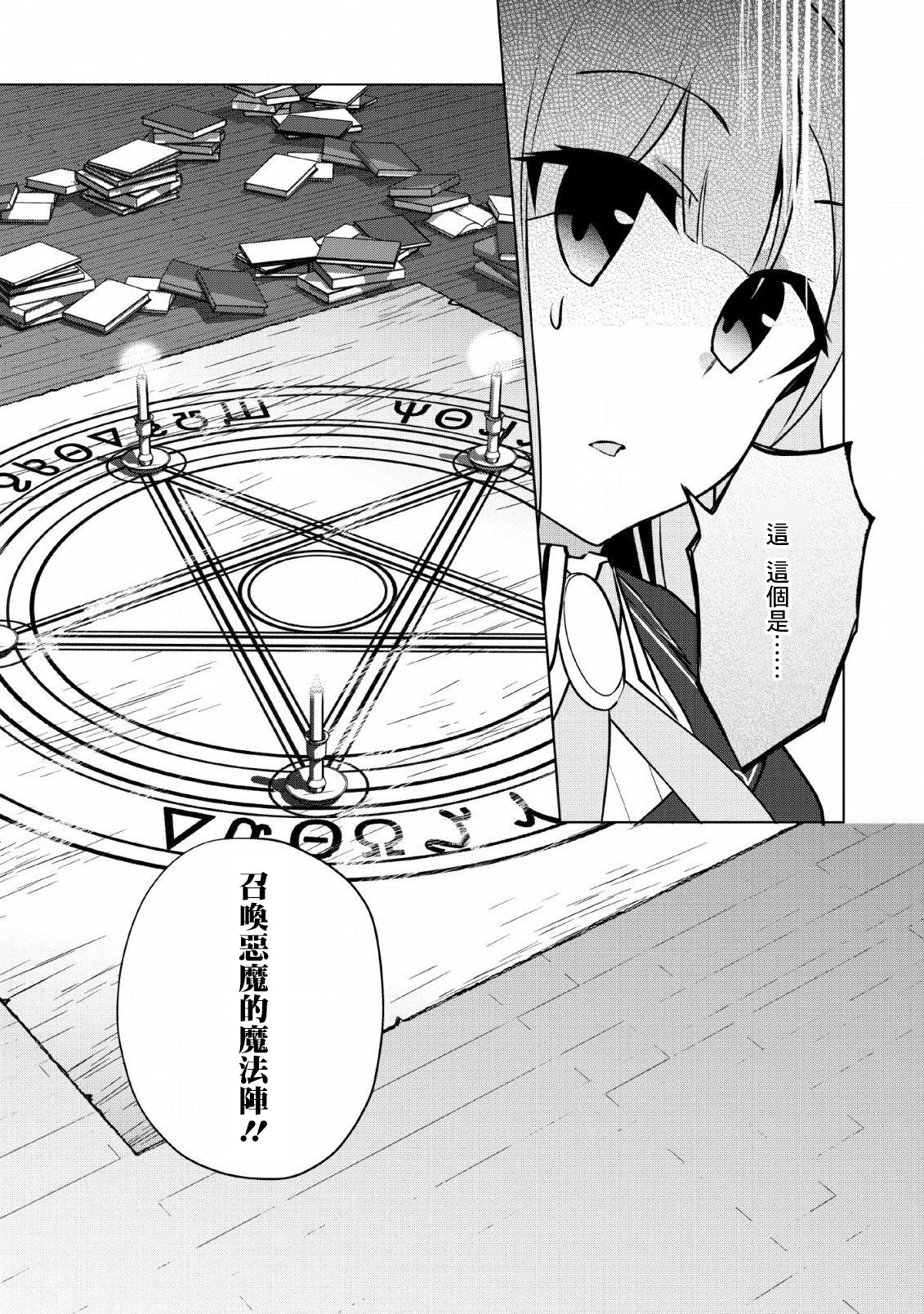 古龙的话可以空手打倒，这不是常识吗？韩漫全集-第10话无删减无遮挡章节图片 