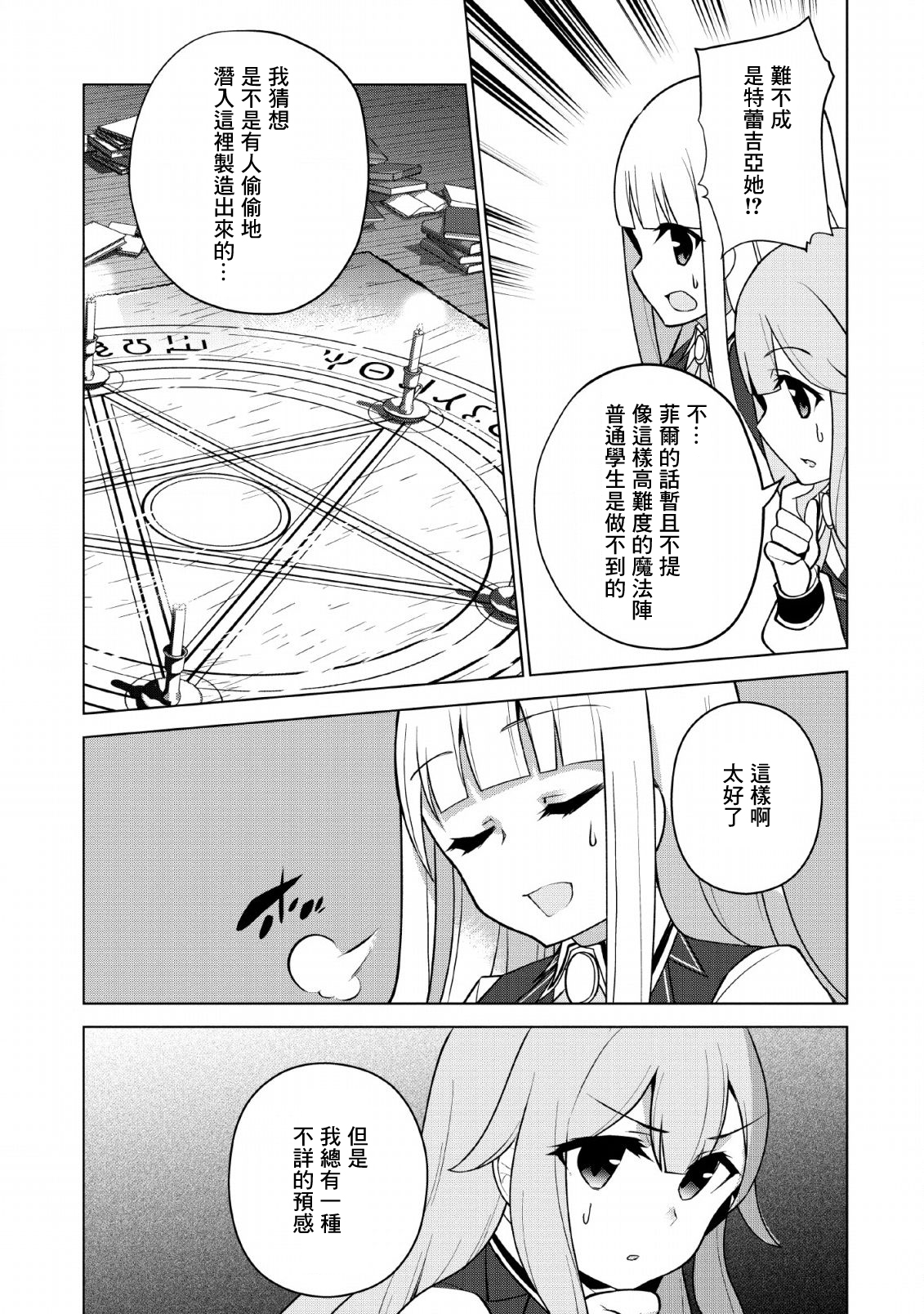 古龙的话可以空手打倒，这不是常识吗？韩漫全集-第10话无删减无遮挡章节图片 