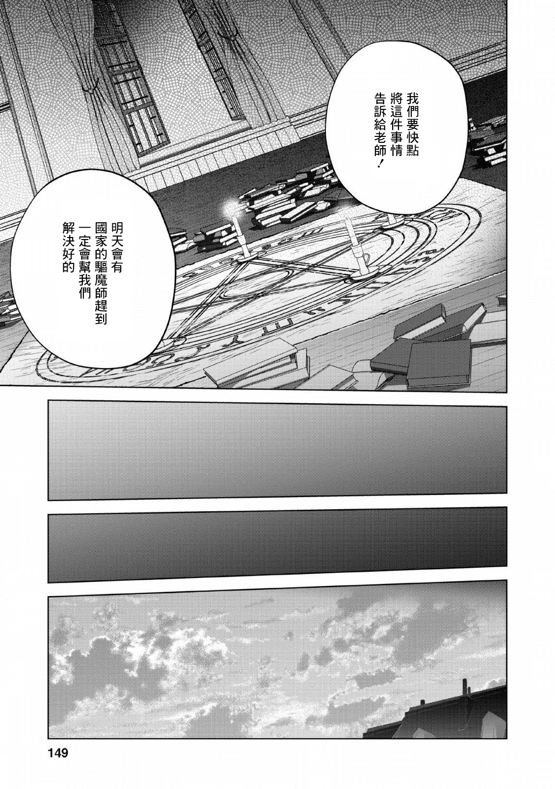 古龙的话可以空手打倒，这不是常识吗？韩漫全集-第10话无删减无遮挡章节图片 