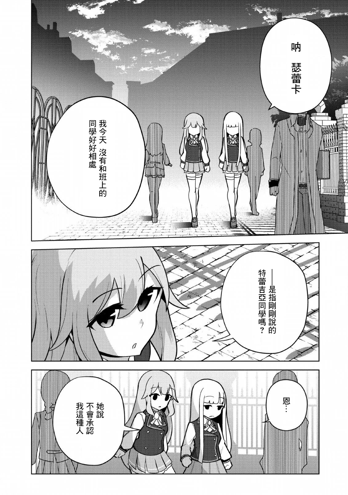 古龙的话可以空手打倒，这不是常识吗？韩漫全集-第10话无删减无遮挡章节图片 