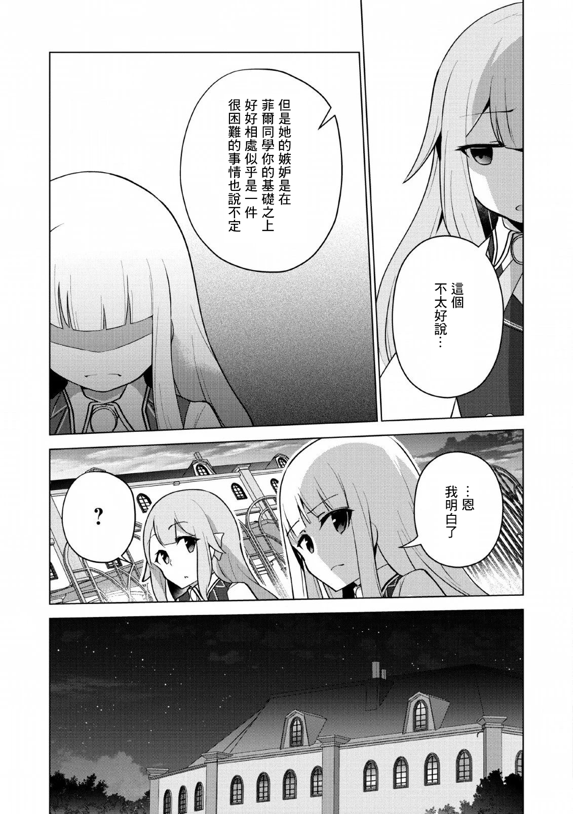 古龙的话可以空手打倒，这不是常识吗？韩漫全集-第10话无删减无遮挡章节图片 