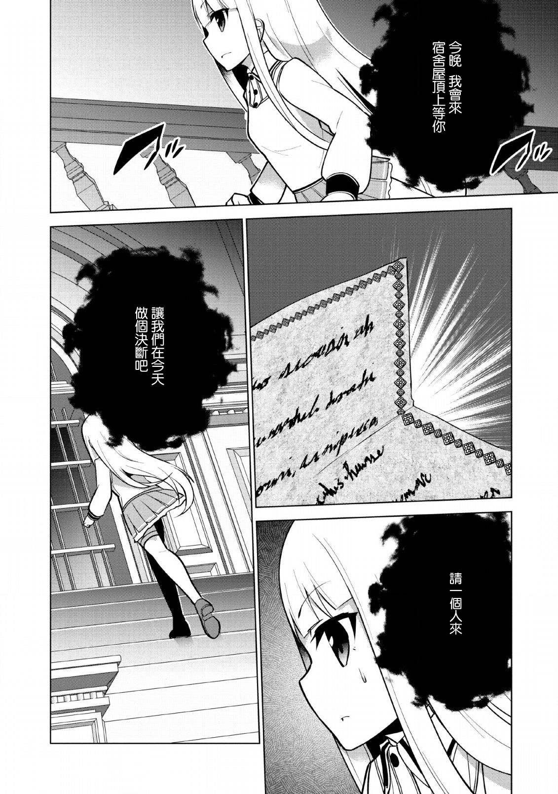古龙的话可以空手打倒，这不是常识吗？韩漫全集-第10话无删减无遮挡章节图片 