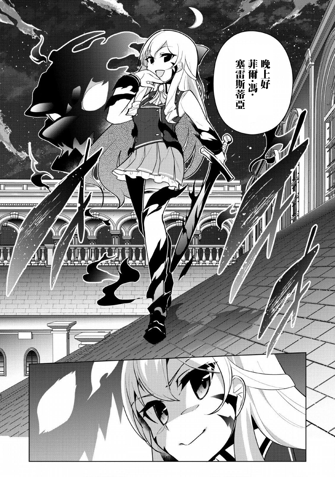 古龙的话可以空手打倒，这不是常识吗？韩漫全集-第10话无删减无遮挡章节图片 