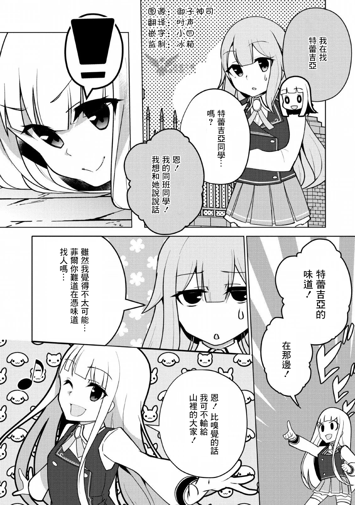 古龙的话可以空手打倒，这不是常识吗？韩漫全集-第10话无删减无遮挡章节图片 