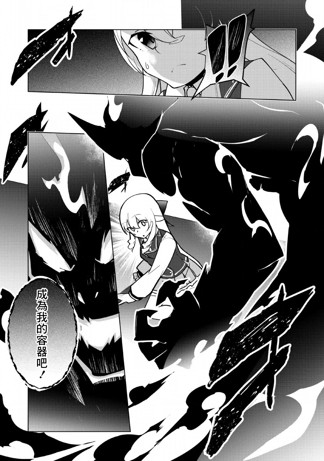 古龙的话可以空手打倒，这不是常识吗？韩漫全集-第10话无删减无遮挡章节图片 