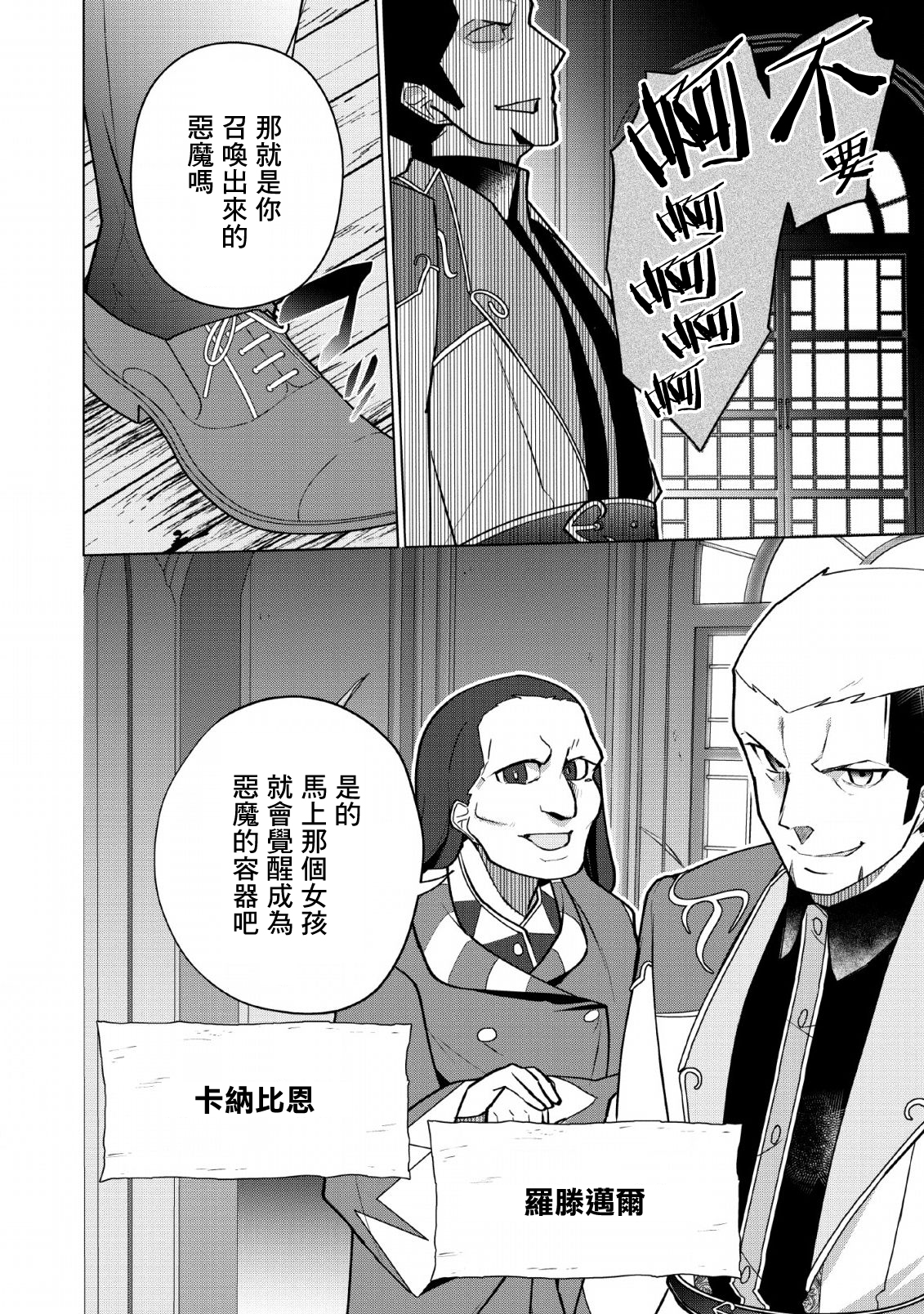 古龙的话可以空手打倒，这不是常识吗？韩漫全集-第10话无删减无遮挡章节图片 