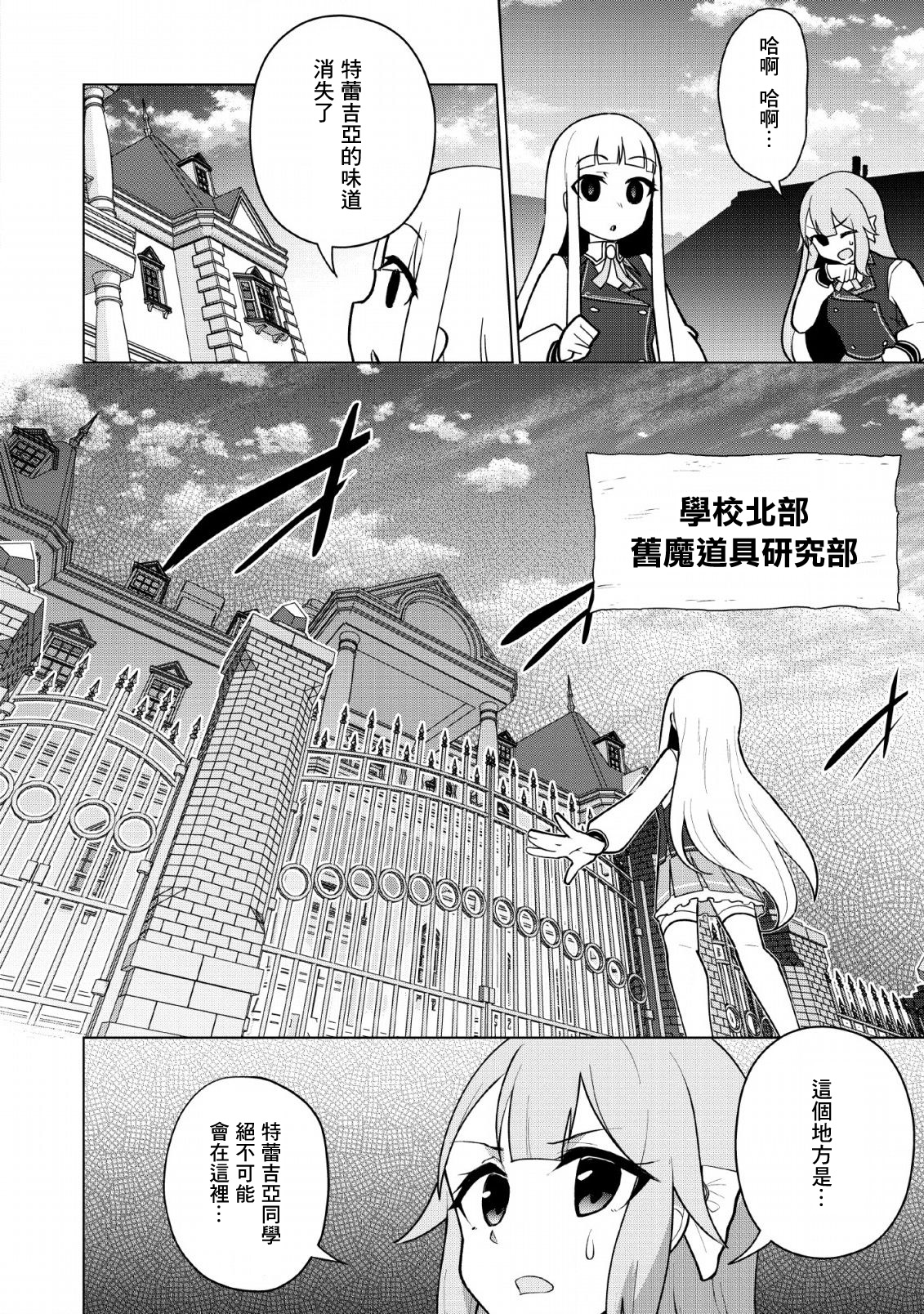古龙的话可以空手打倒，这不是常识吗？韩漫全集-第10话无删减无遮挡章节图片 