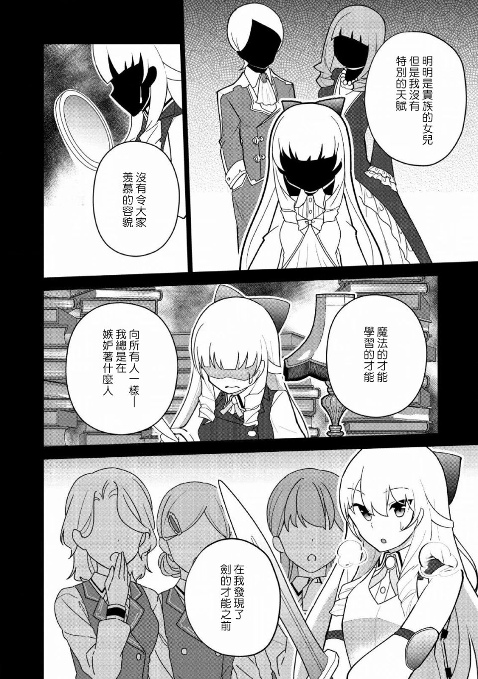 古龙的话可以空手打倒，这不是常识吗？韩漫全集-第11话无删减无遮挡章节图片 