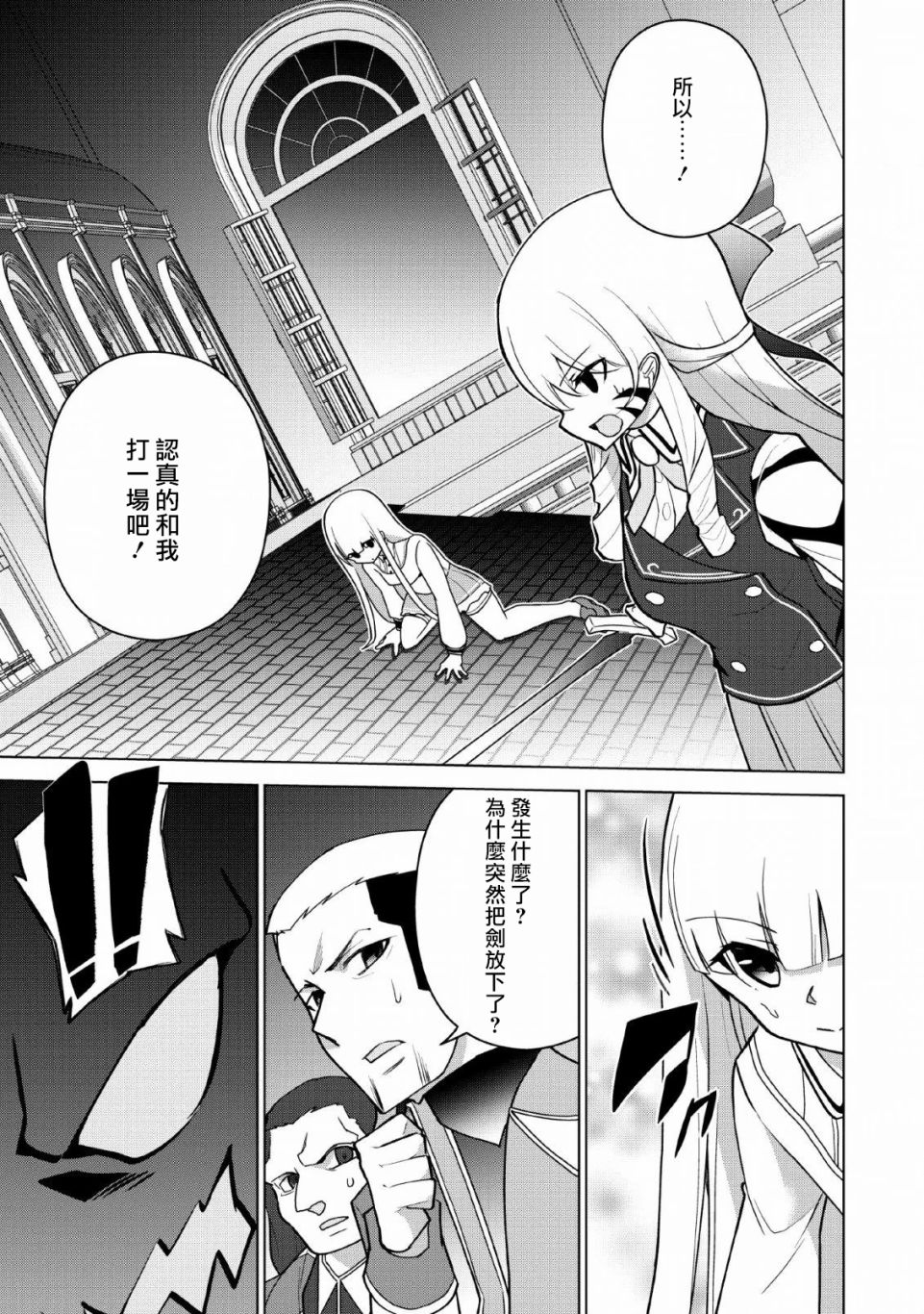 古龙的话可以空手打倒，这不是常识吗？韩漫全集-第11话无删减无遮挡章节图片 
