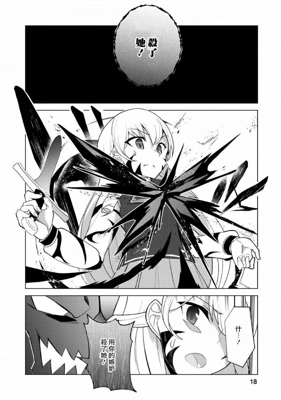 古龙的话可以空手打倒，这不是常识吗？韩漫全集-第11话无删减无遮挡章节图片 