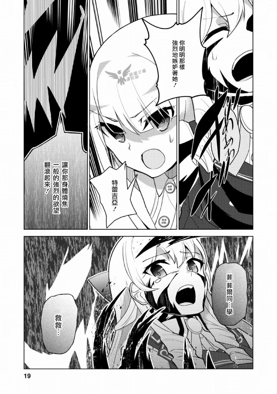 古龙的话可以空手打倒，这不是常识吗？韩漫全集-第11话无删减无遮挡章节图片 