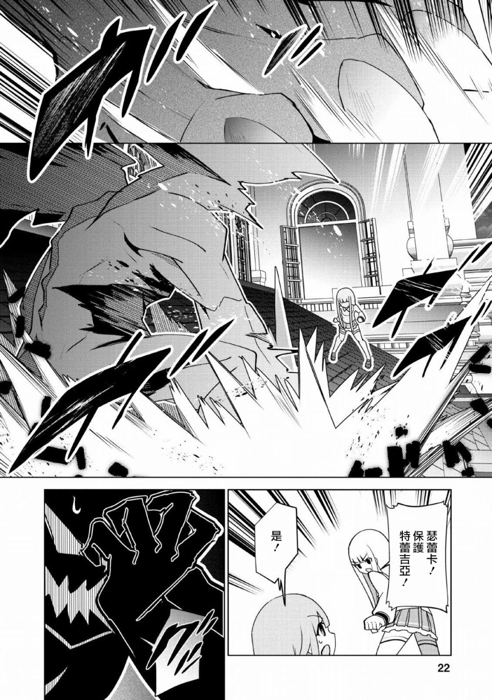 古龙的话可以空手打倒，这不是常识吗？韩漫全集-第11话无删减无遮挡章节图片 
