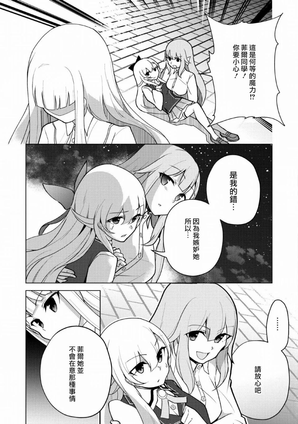 古龙的话可以空手打倒，这不是常识吗？韩漫全集-第11话无删减无遮挡章节图片 