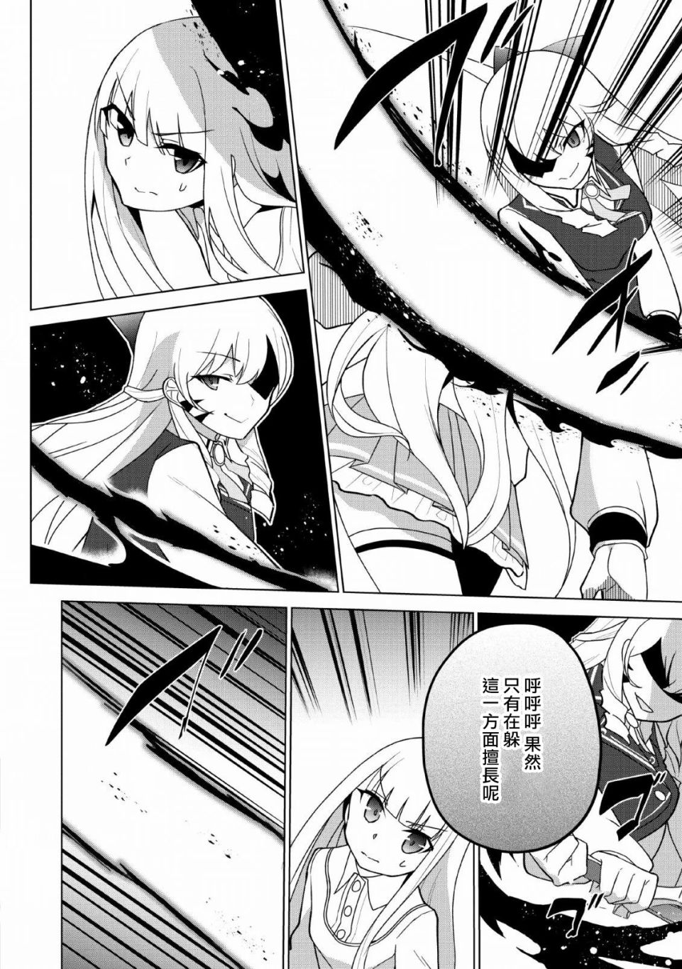 古龙的话可以空手打倒，这不是常识吗？韩漫全集-第11话无删减无遮挡章节图片 