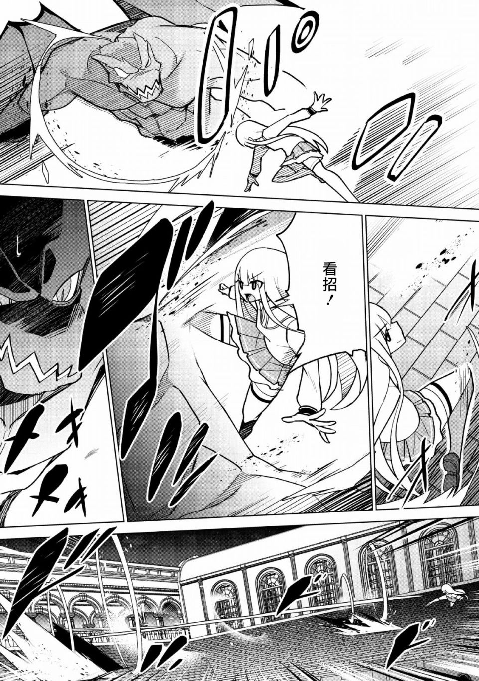 古龙的话可以空手打倒，这不是常识吗？韩漫全集-第11话无删减无遮挡章节图片 
