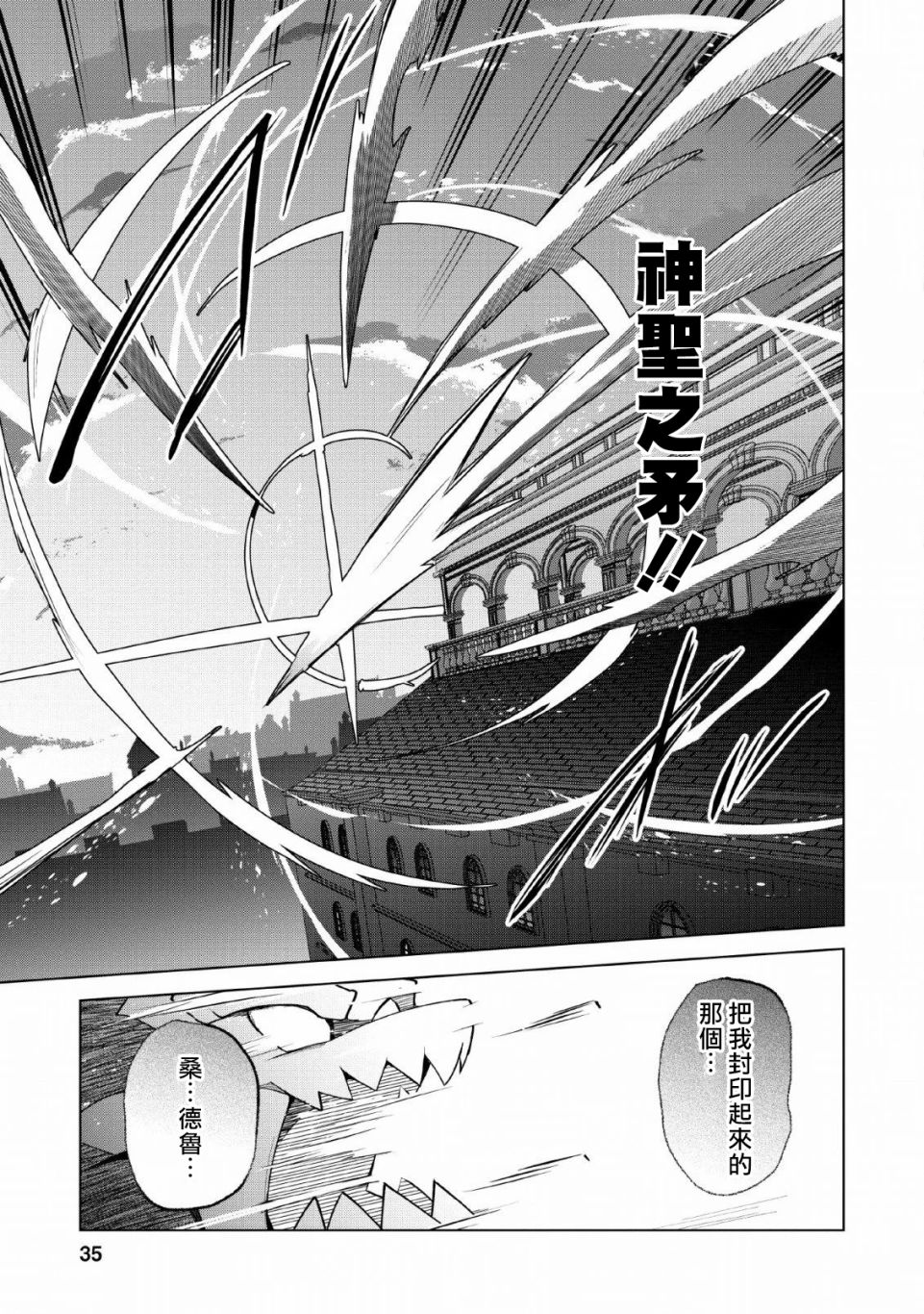 古龙的话可以空手打倒，这不是常识吗？韩漫全集-第11话无删减无遮挡章节图片 