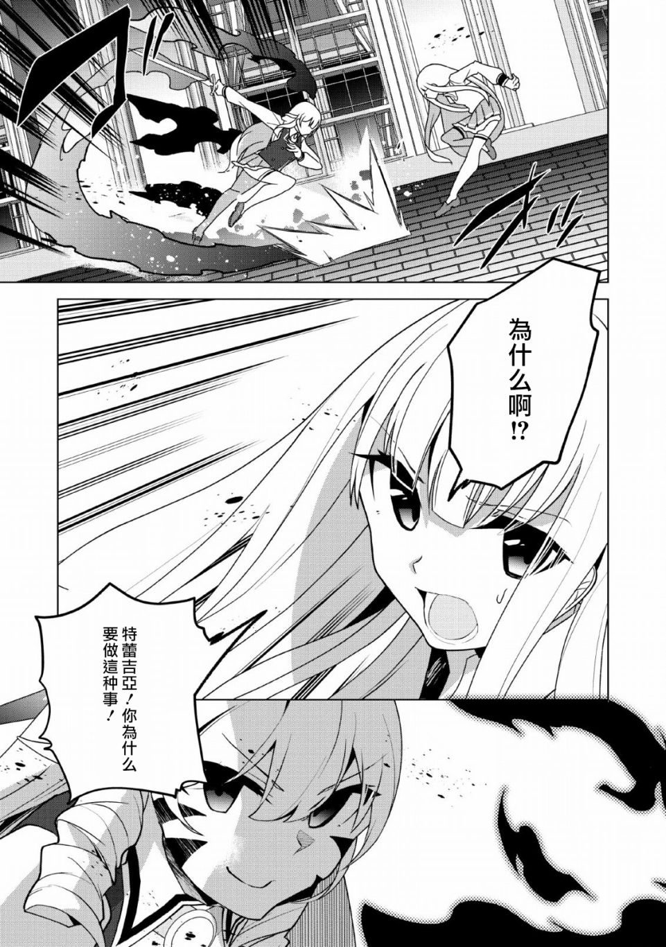 古龙的话可以空手打倒，这不是常识吗？韩漫全集-第11话无删减无遮挡章节图片 