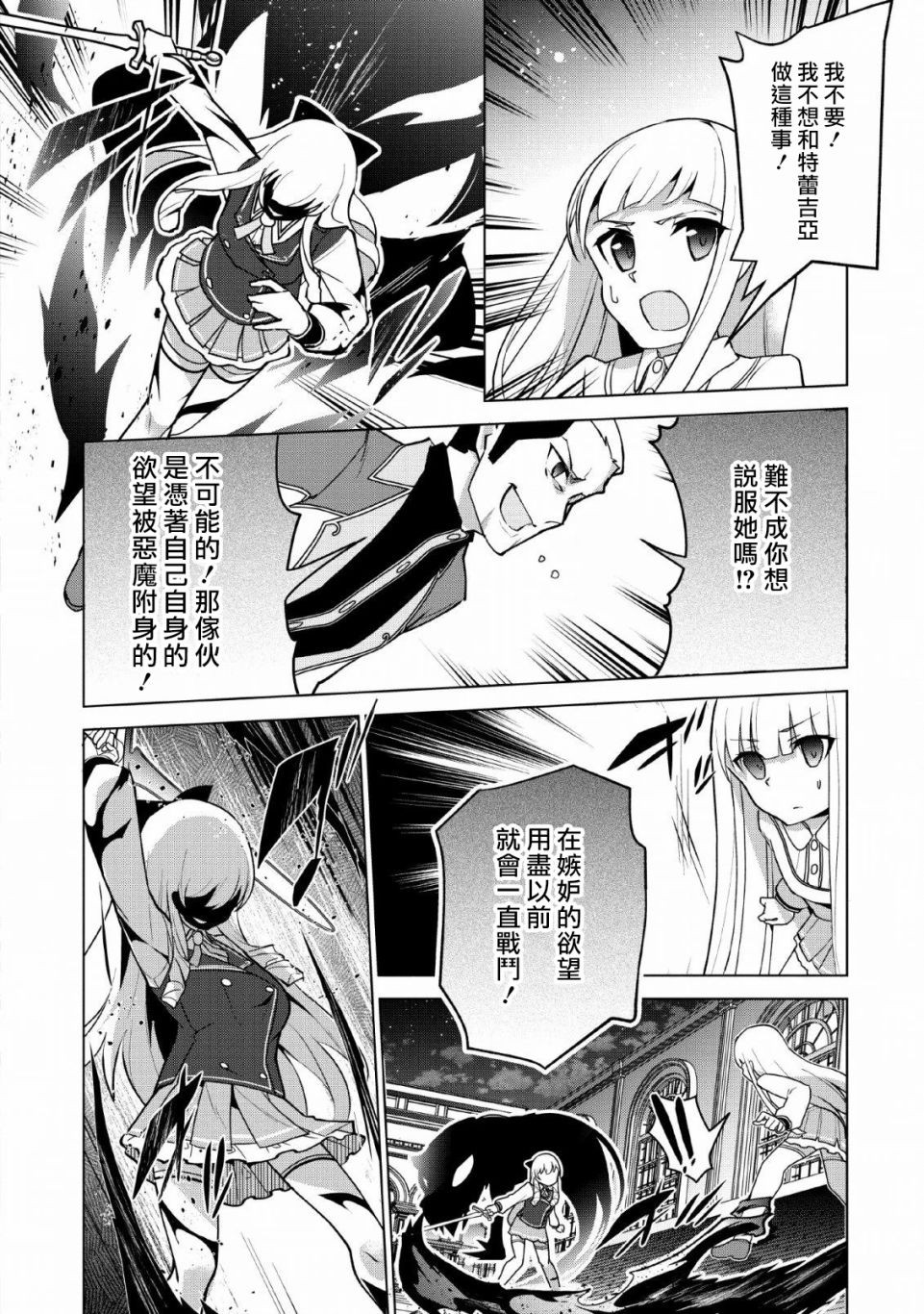 古龙的话可以空手打倒，这不是常识吗？韩漫全集-第11话无删减无遮挡章节图片 