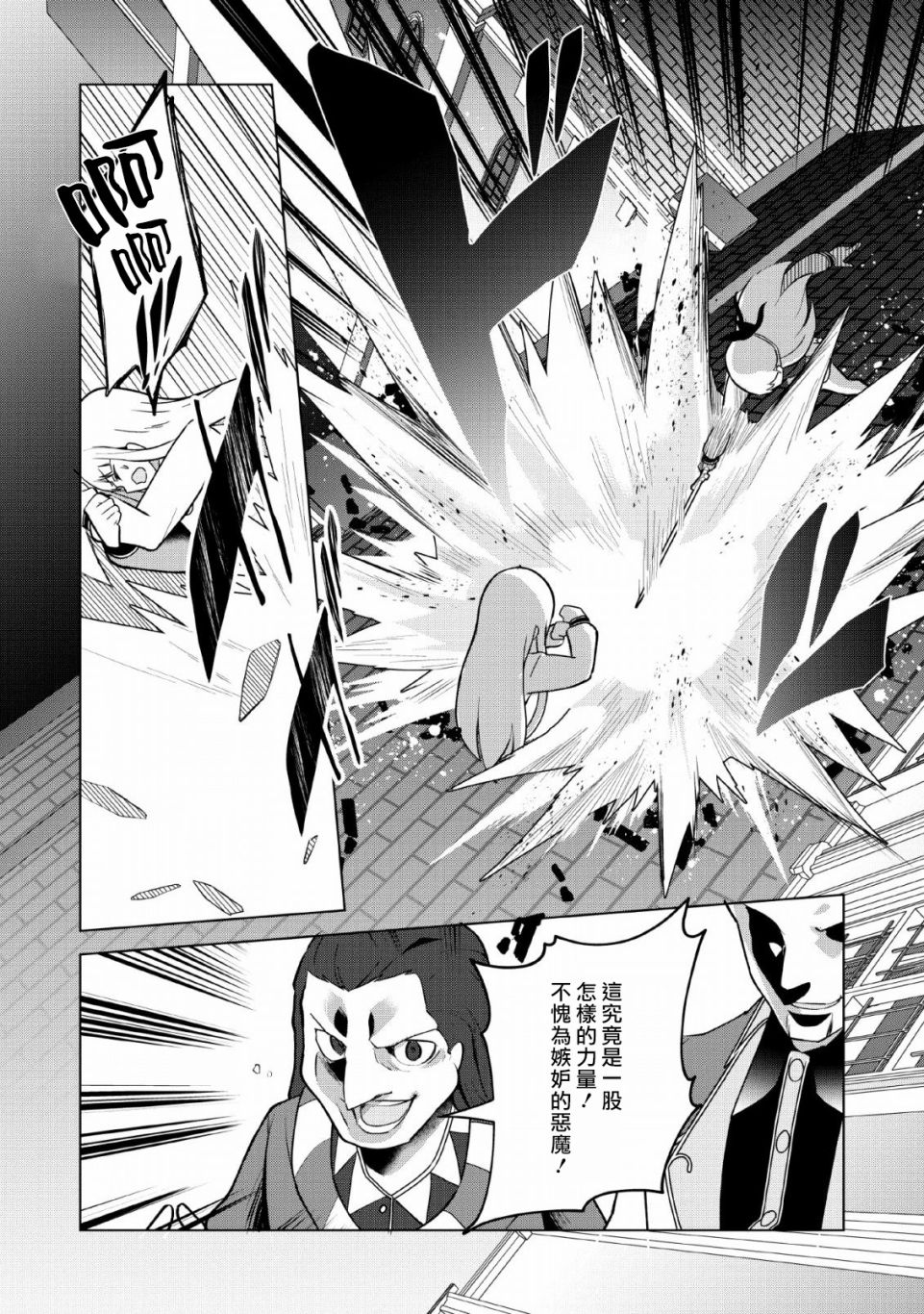 古龙的话可以空手打倒，这不是常识吗？韩漫全集-第11话无删减无遮挡章节图片 