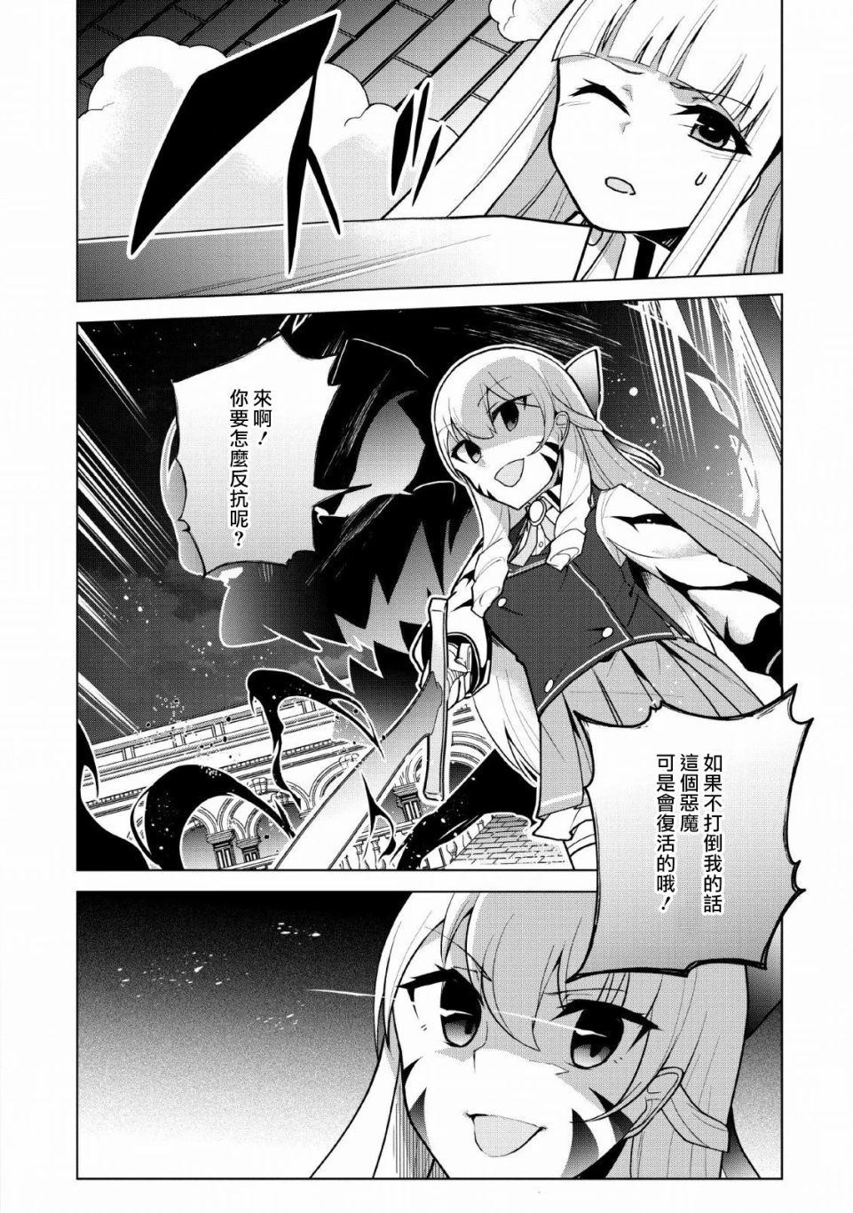 古龙的话可以空手打倒，这不是常识吗？韩漫全集-第11话无删减无遮挡章节图片 