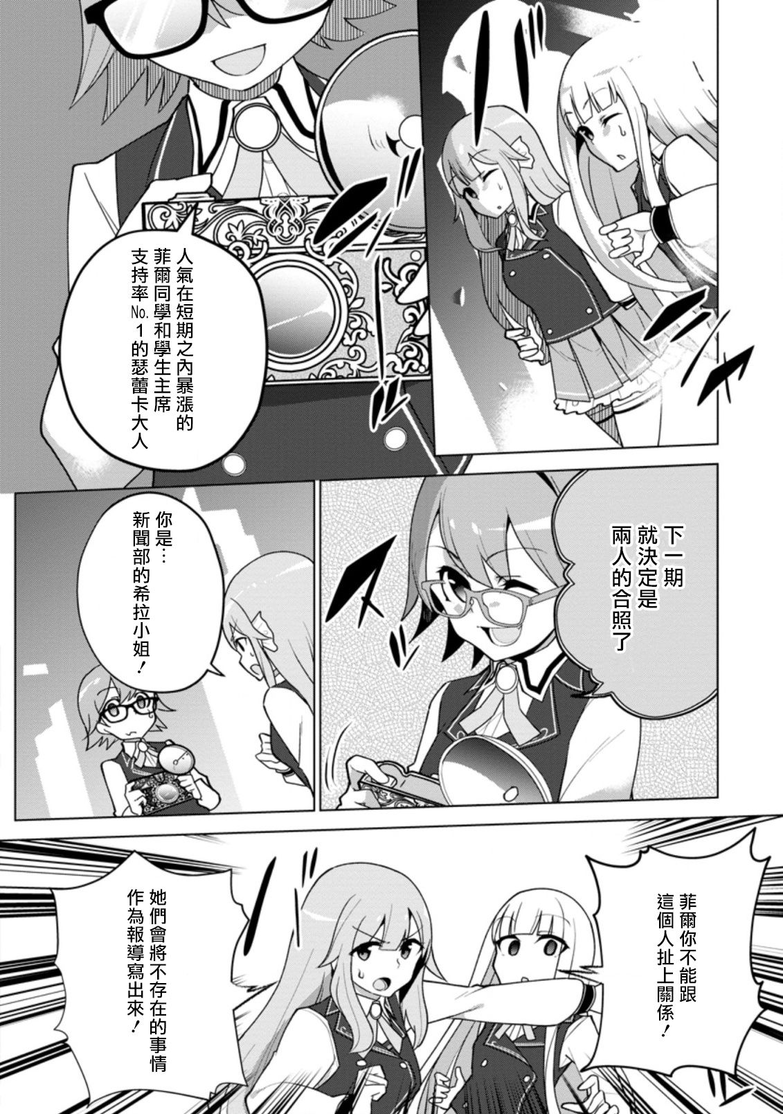 古龙的话可以空手打倒，这不是常识吗？韩漫全集-第12话无删减无遮挡章节图片 